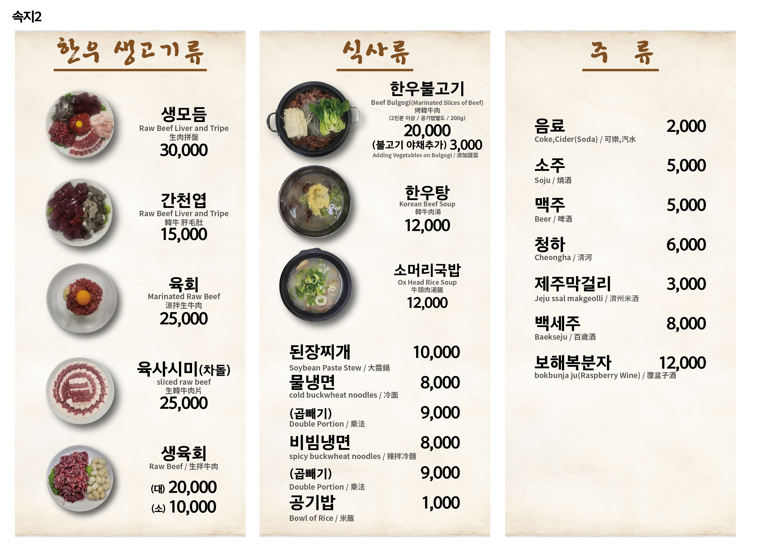 축협 축산물플라자 한우식당 사진 5
