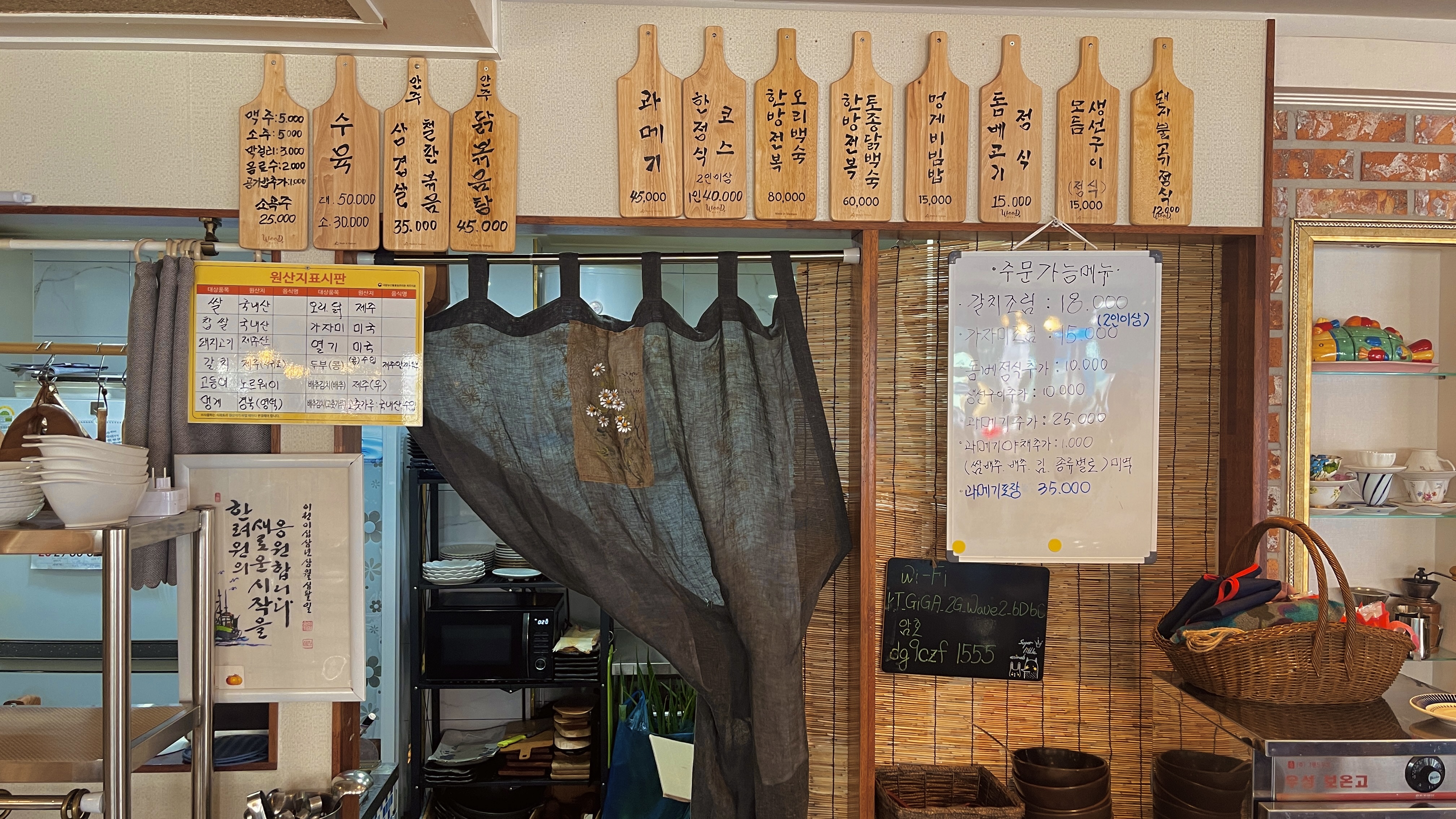한려원 한정식 사진 5