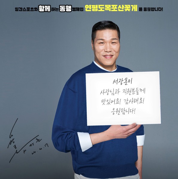 Yeonpyeongdomokposan kkotge (연평도목포산 꽃게) 1