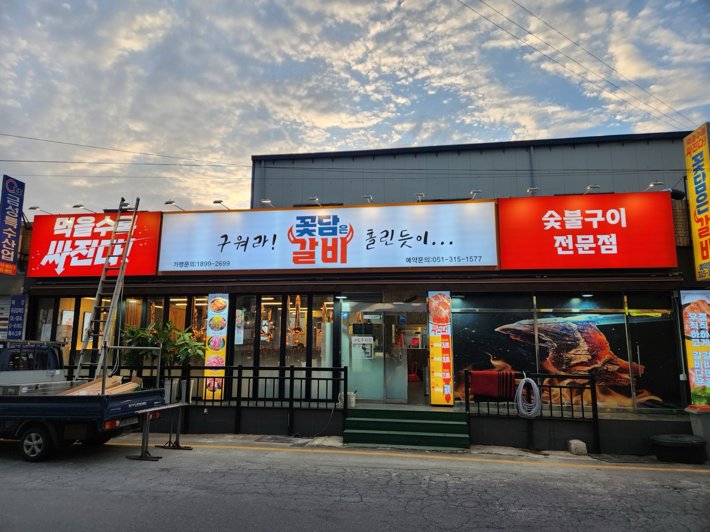 꽃담은갈비 부산사상점 사진 2