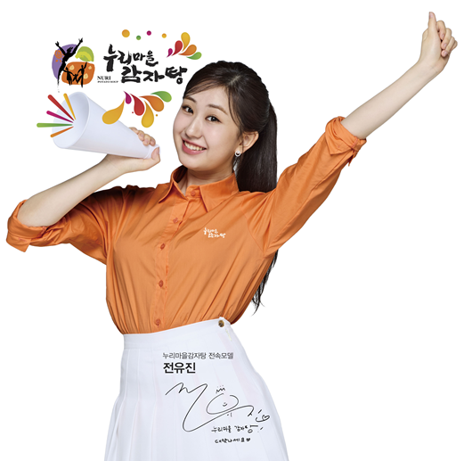 누리마을감자탕 2