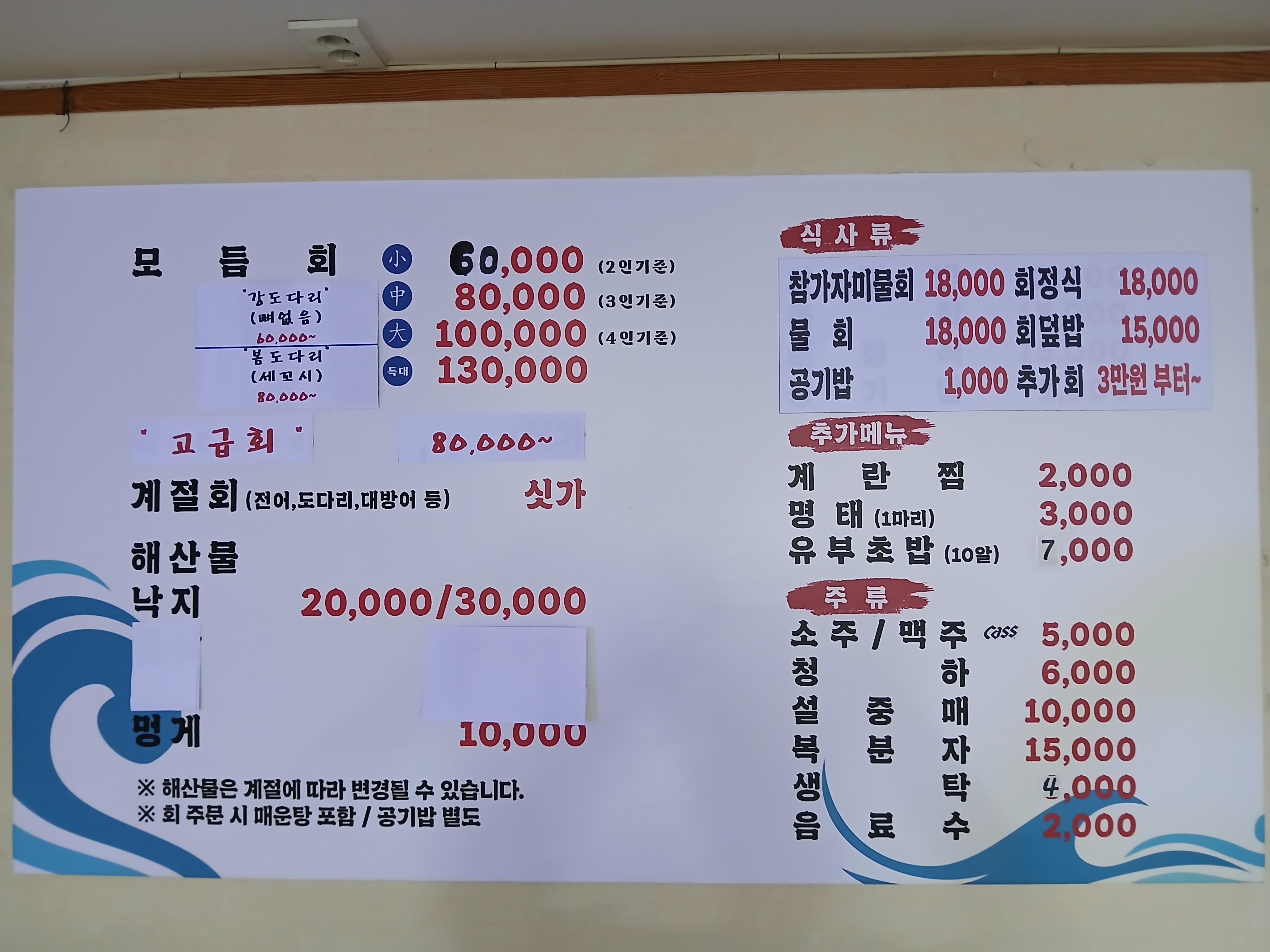 경미횟집 사진 8