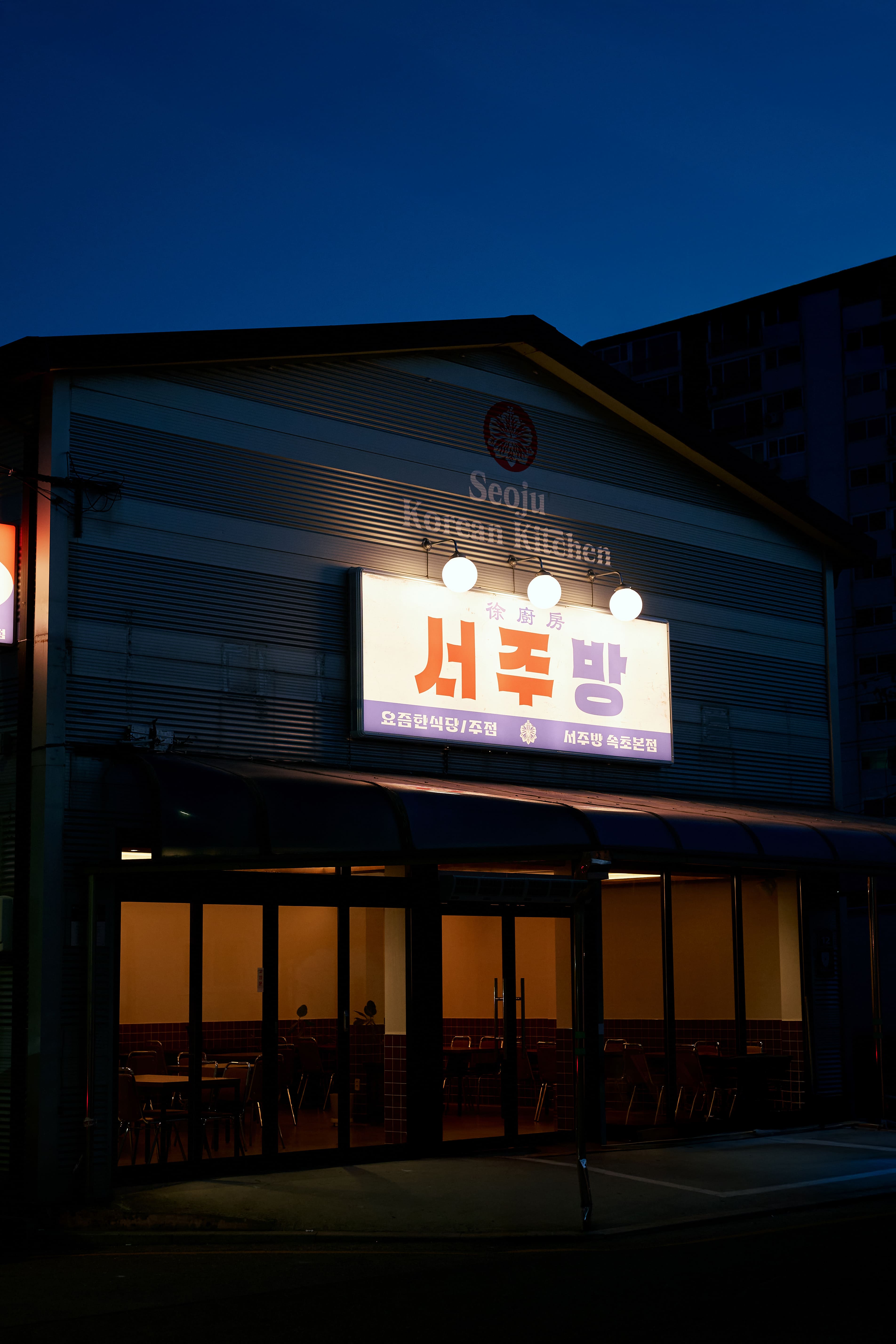 서주방 3