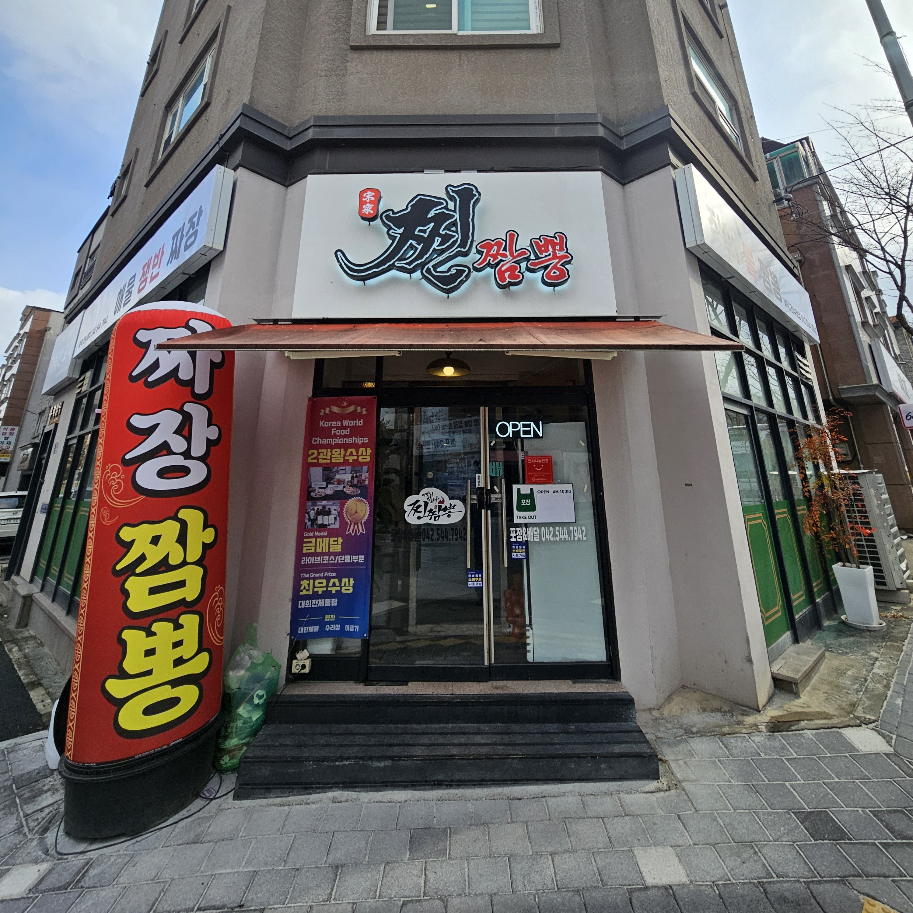 찐짬뽕 사진