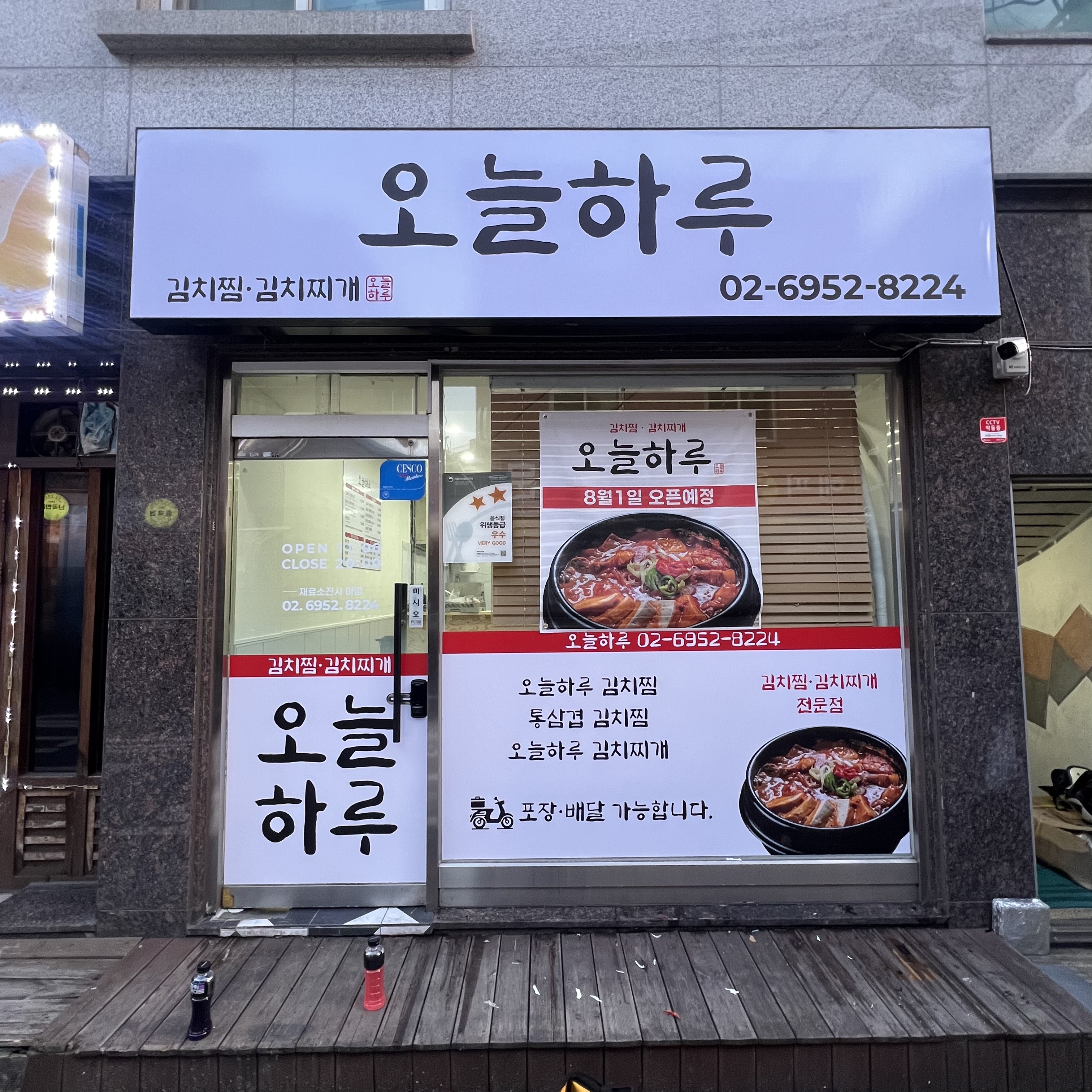 오늘하루김치찜 김치찌개 사진 2