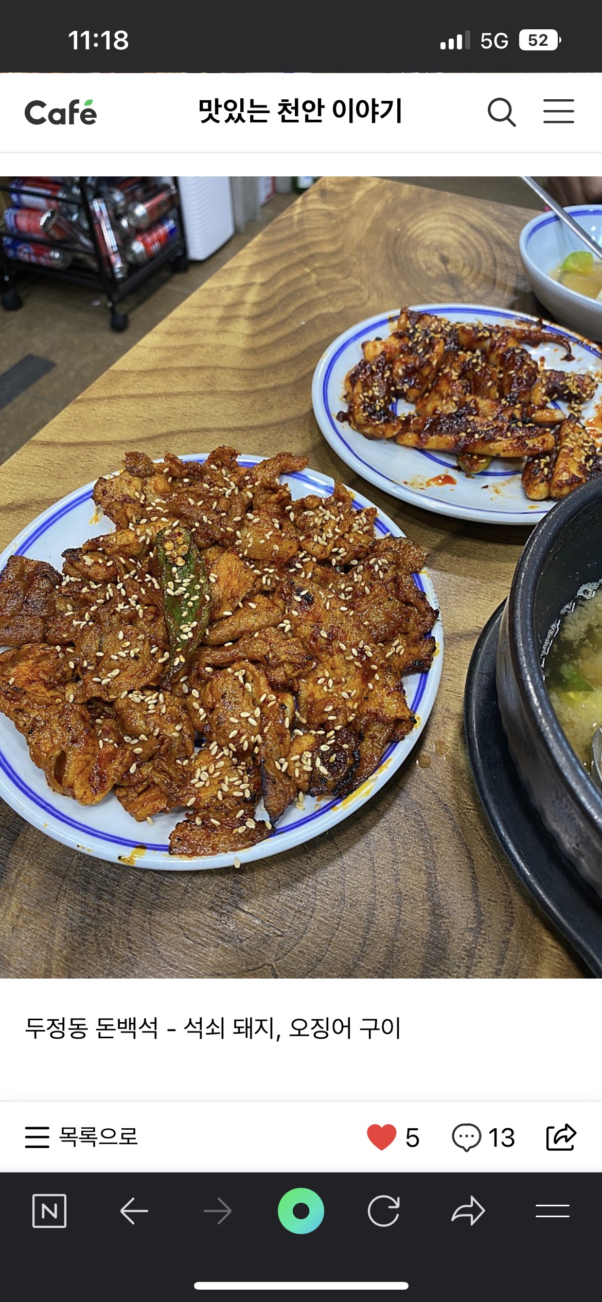 돈백석 6
