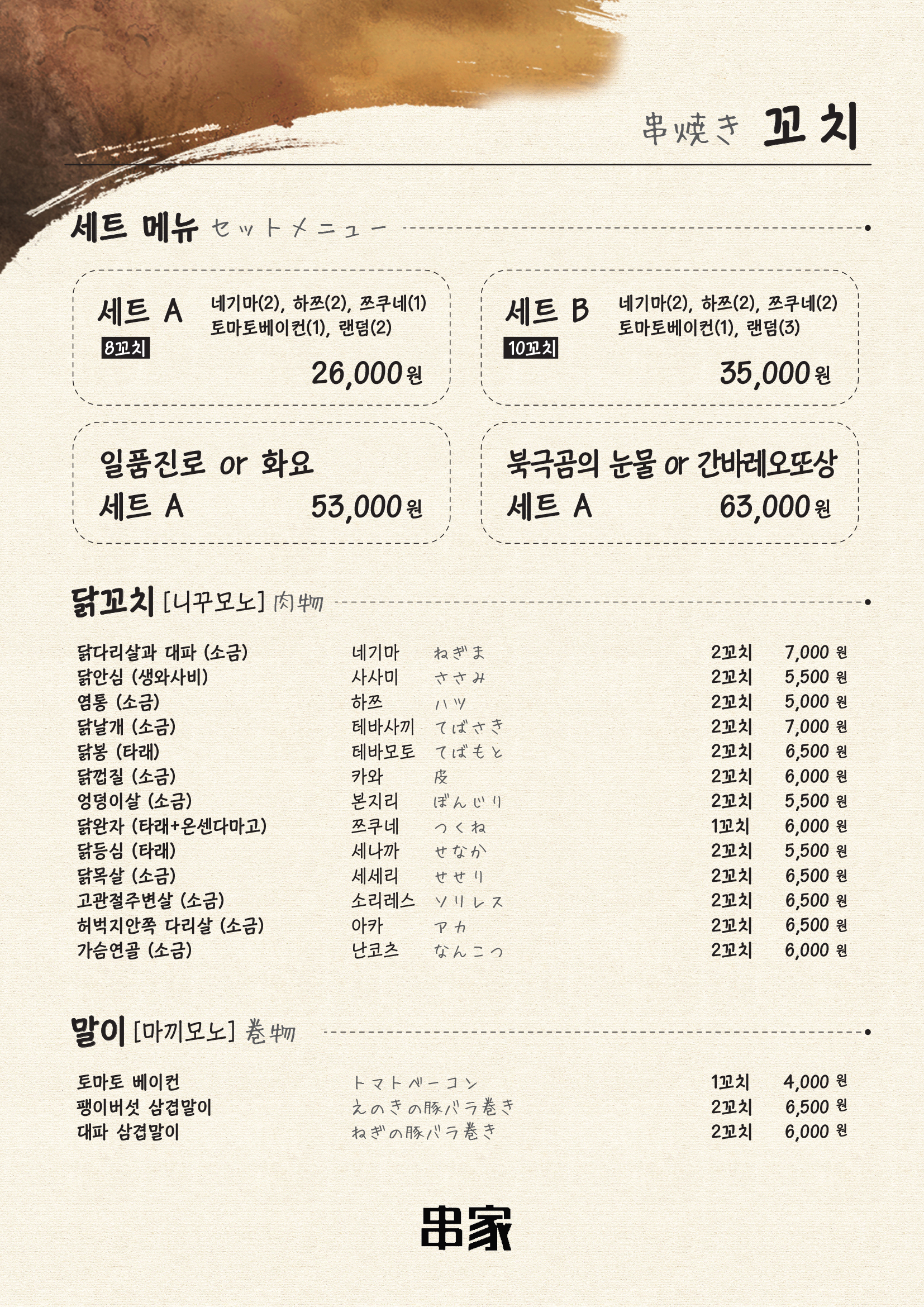 쿠시야 사진 3