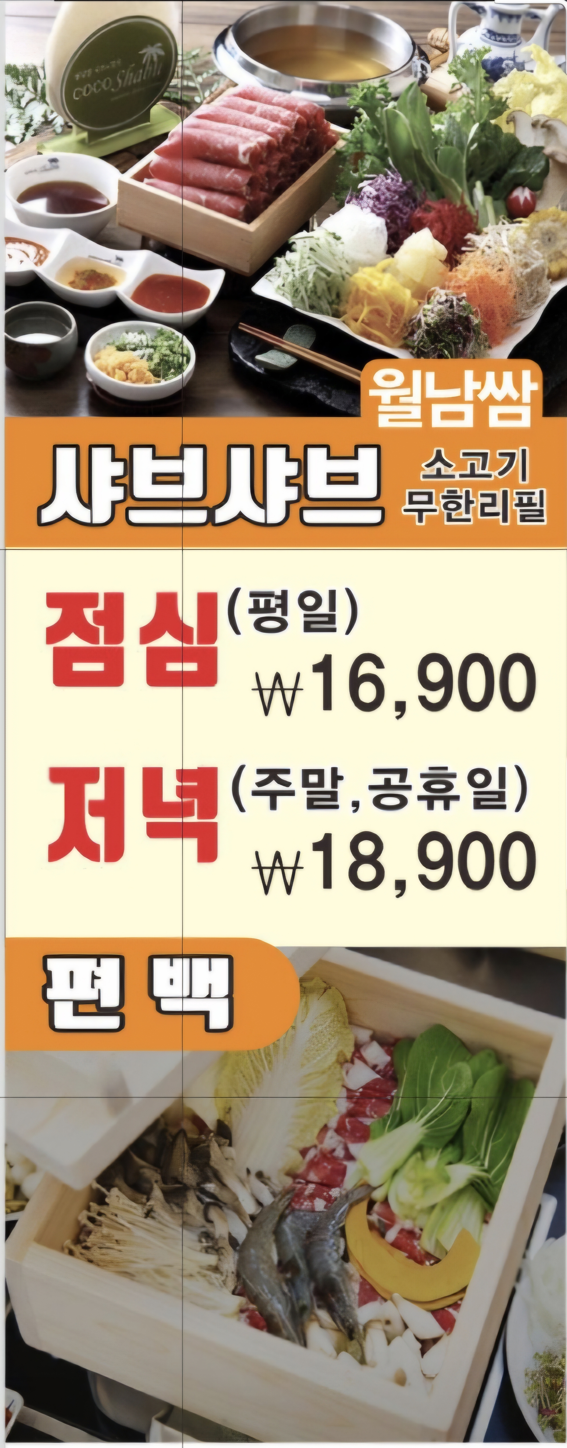 쌈플러스 사진 8