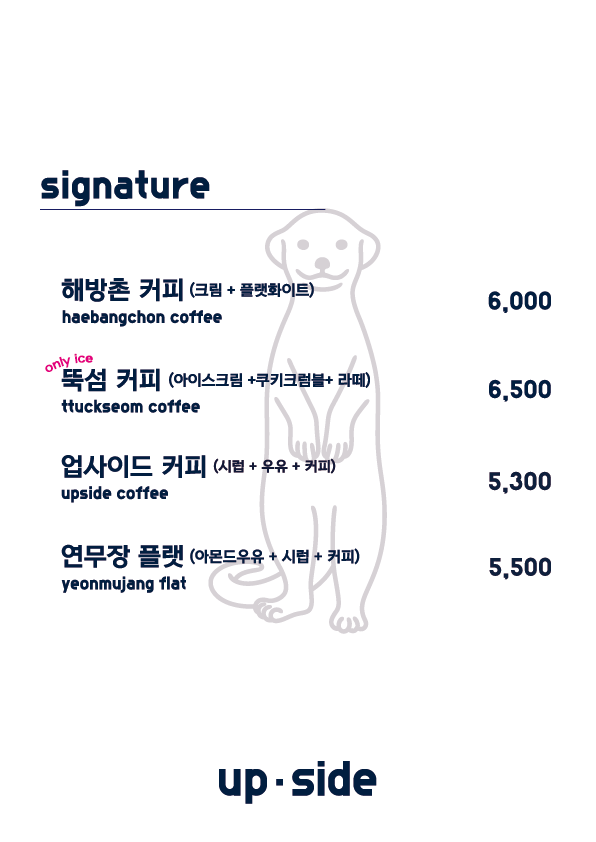 업사이드커피 삼성점