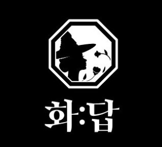화답 사진 5