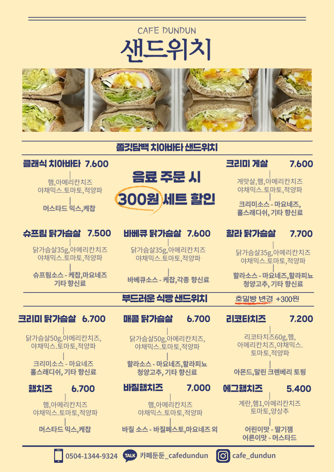 카페둔둔