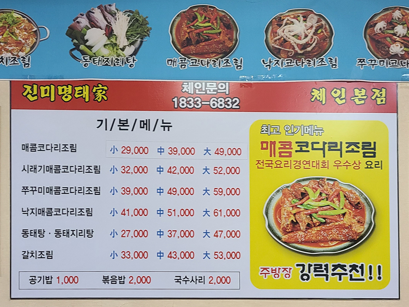 진미명태가 사진 6