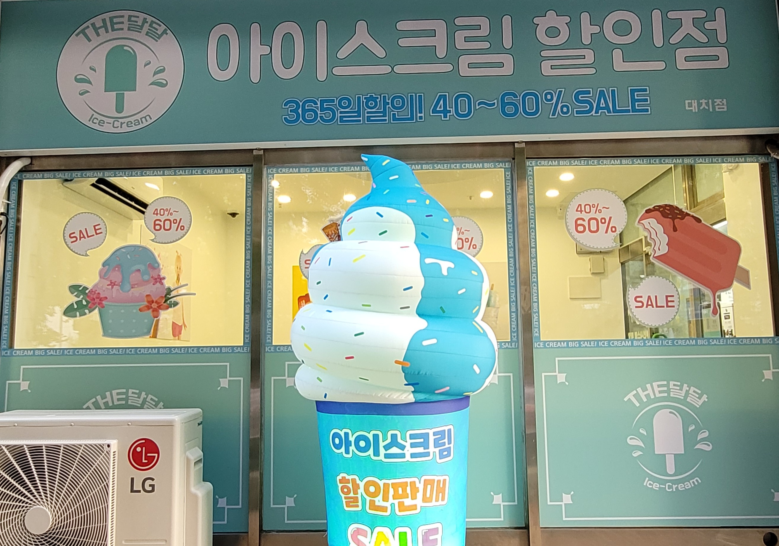 더달달 대치점 대표 사진