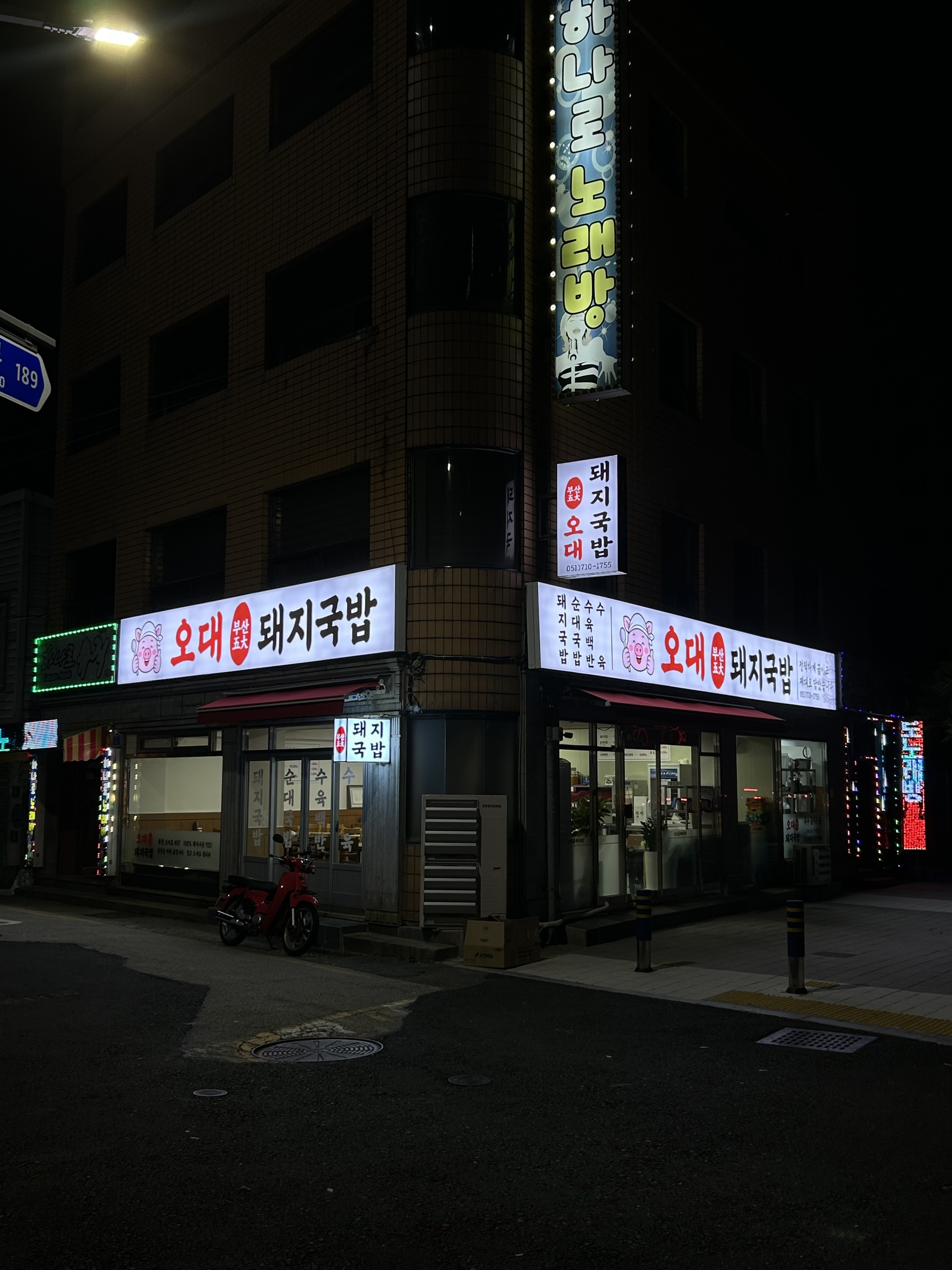 오대돼지국밥 사진 4