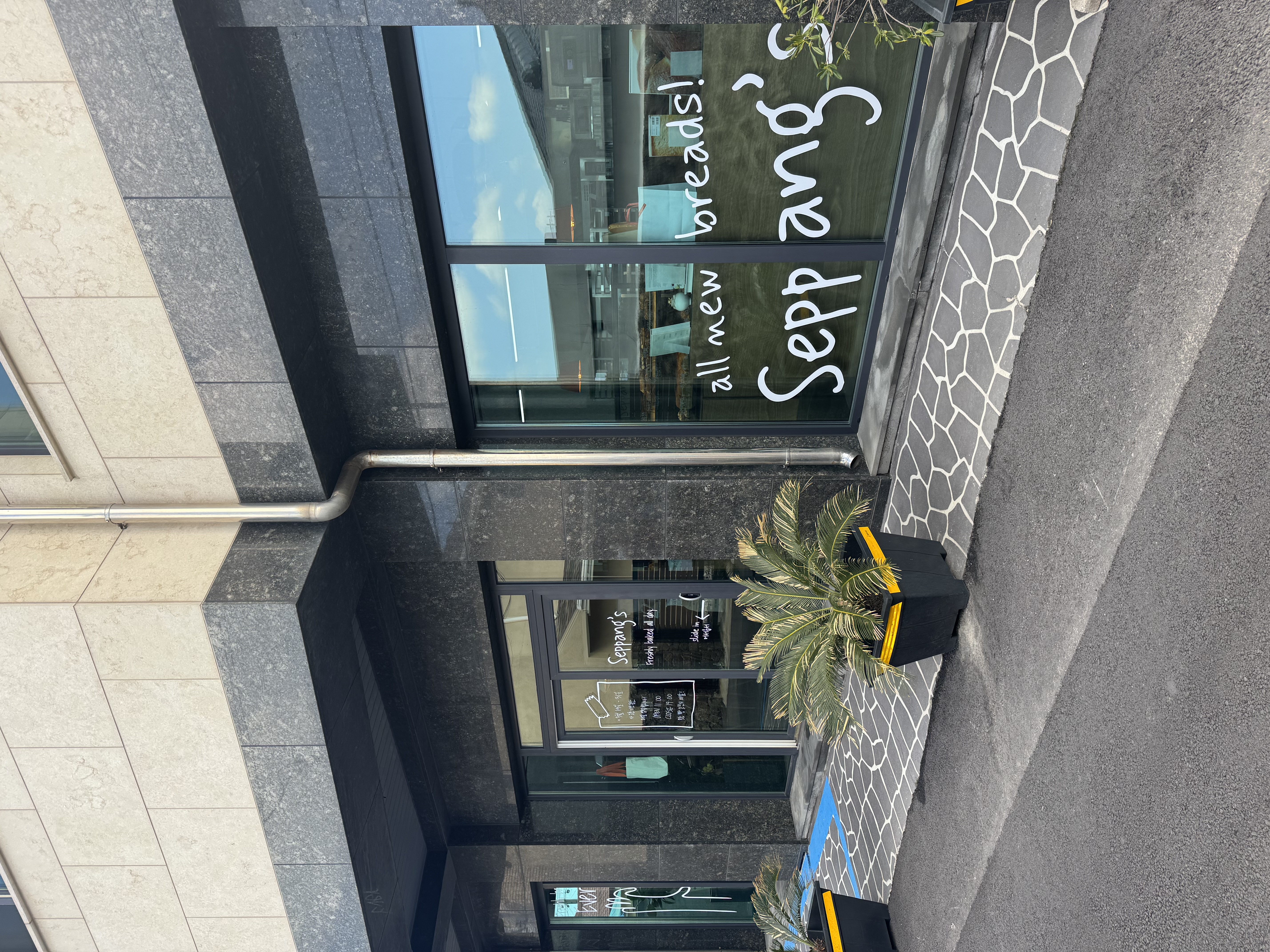 세빵스 사진 7