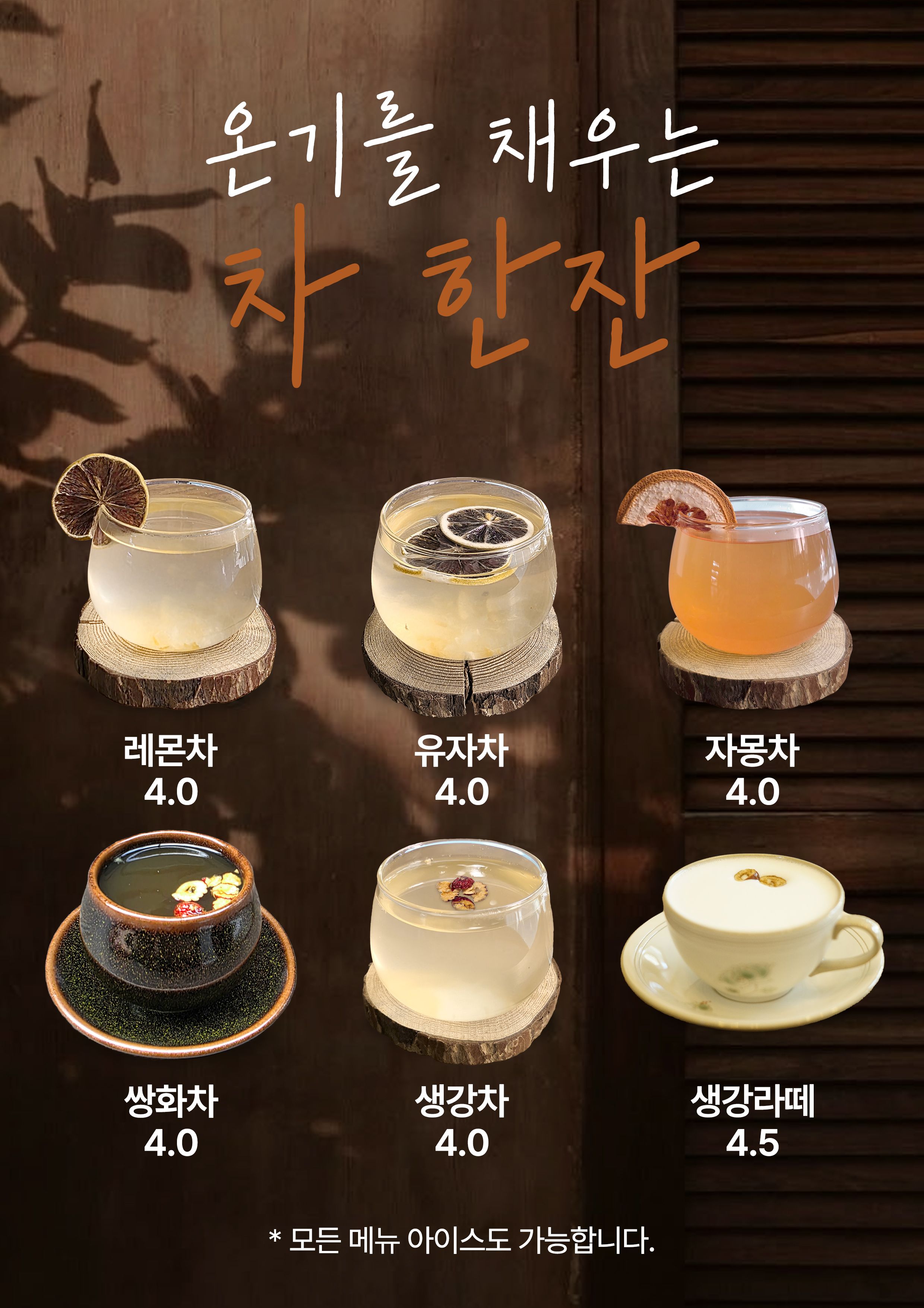 로나카페 5