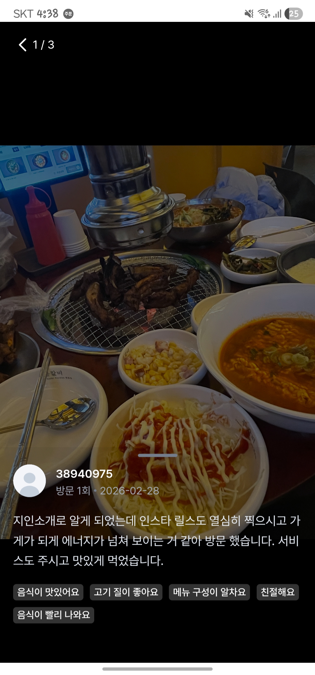 뜯갈비 신촌점 사진 5