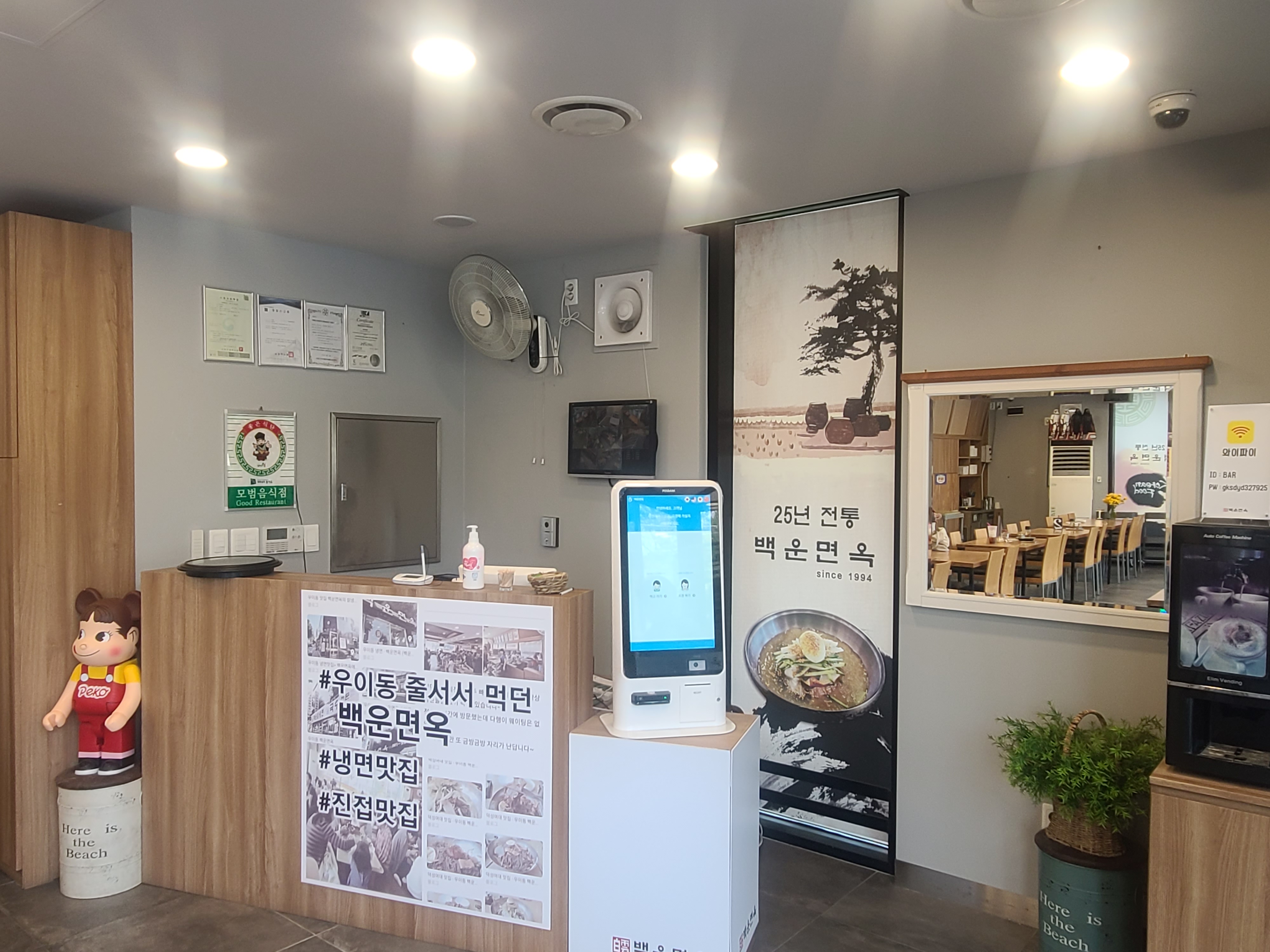 백운면옥 2