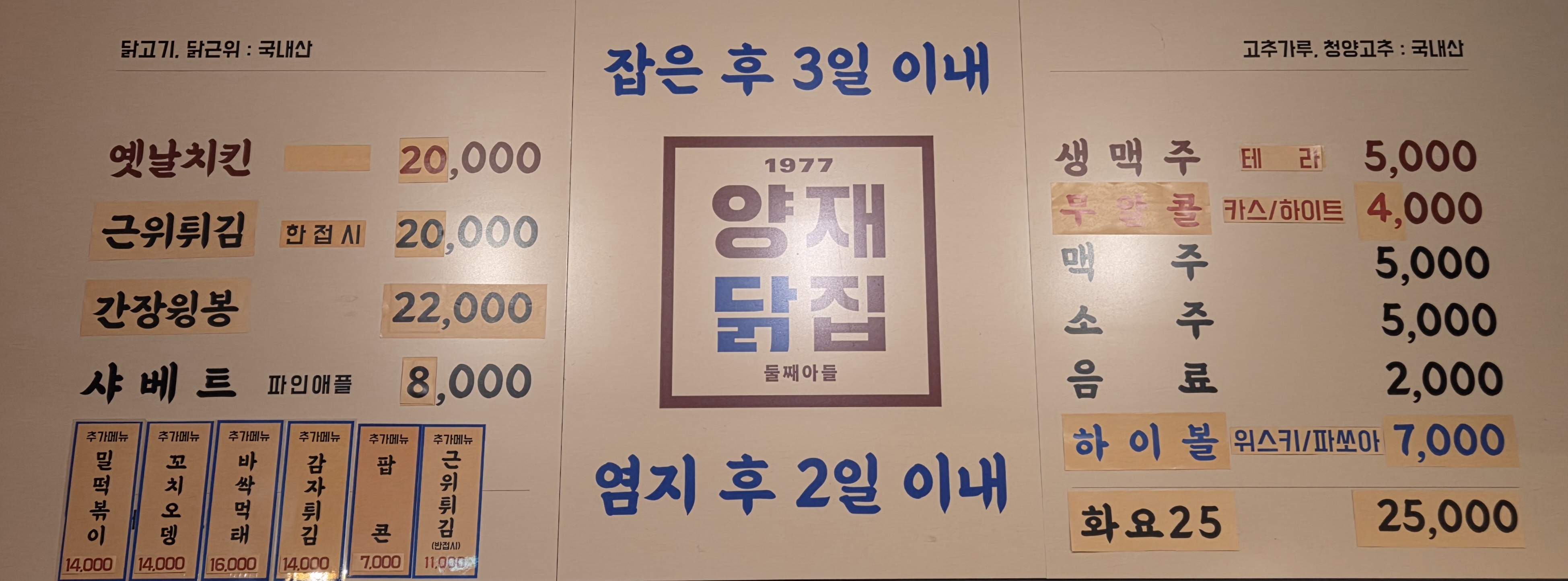 양재닭집둘째아들 사진 3