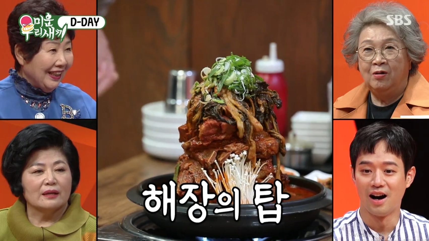 청년감자탕 4