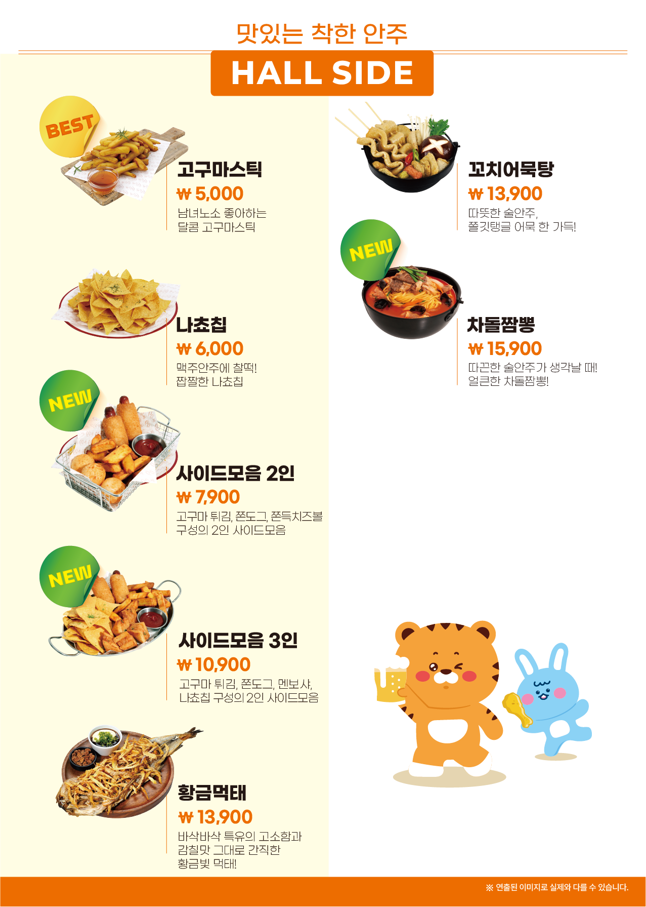 60 Gye Chicken 3