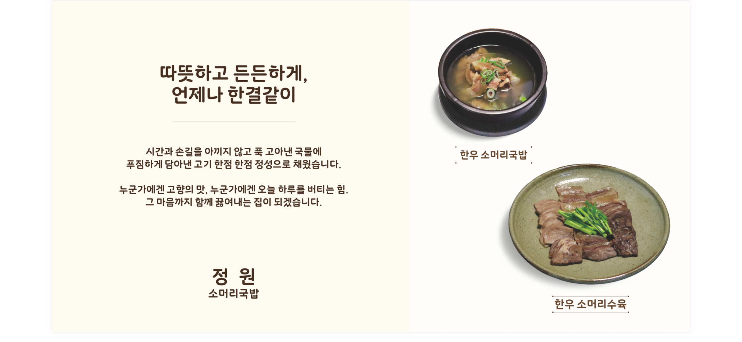 정원소머리국밥 사진 2