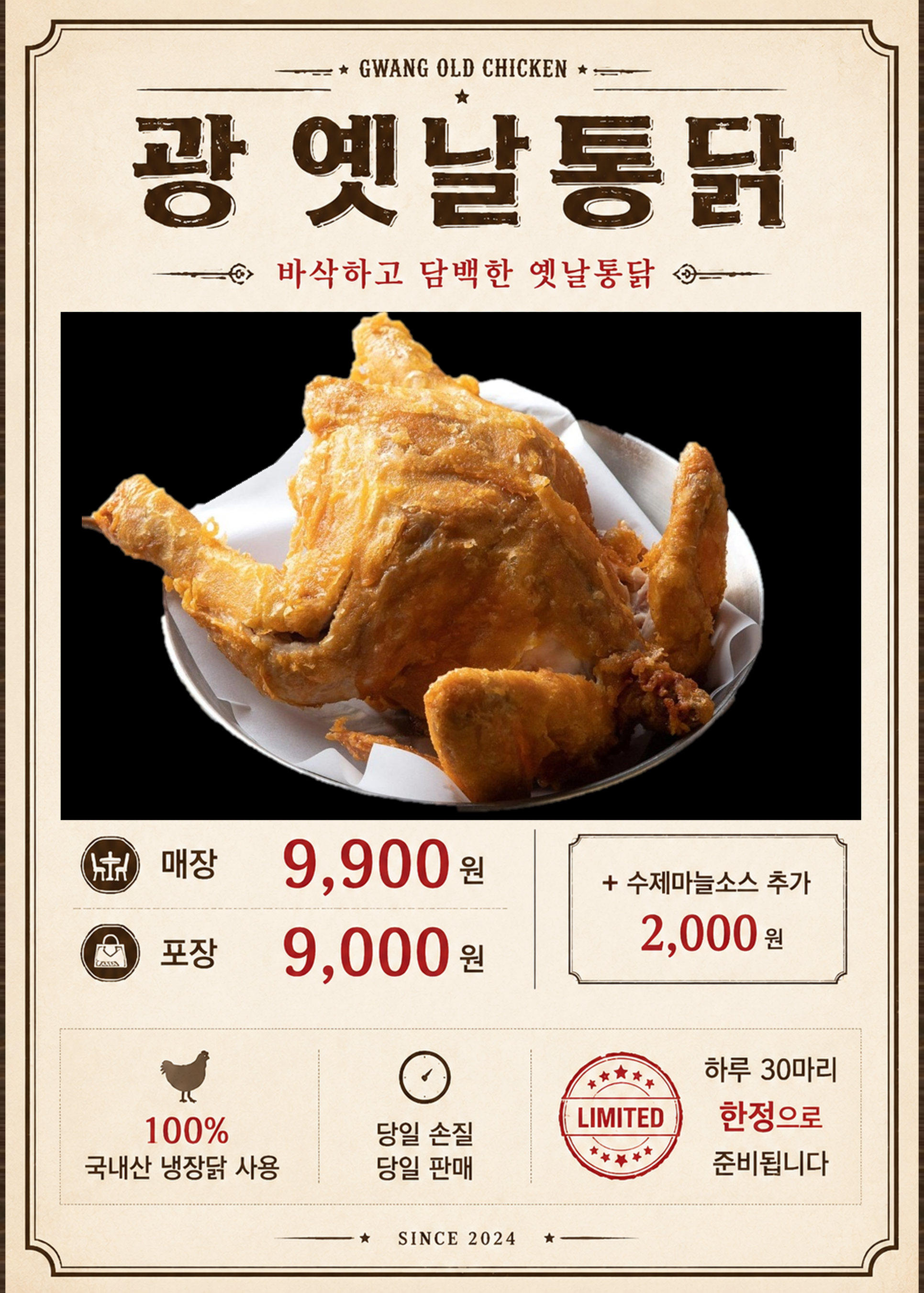 경주 용황 광 옛날통닭 치킨 맥주 호프 저녁 야식 사진 3