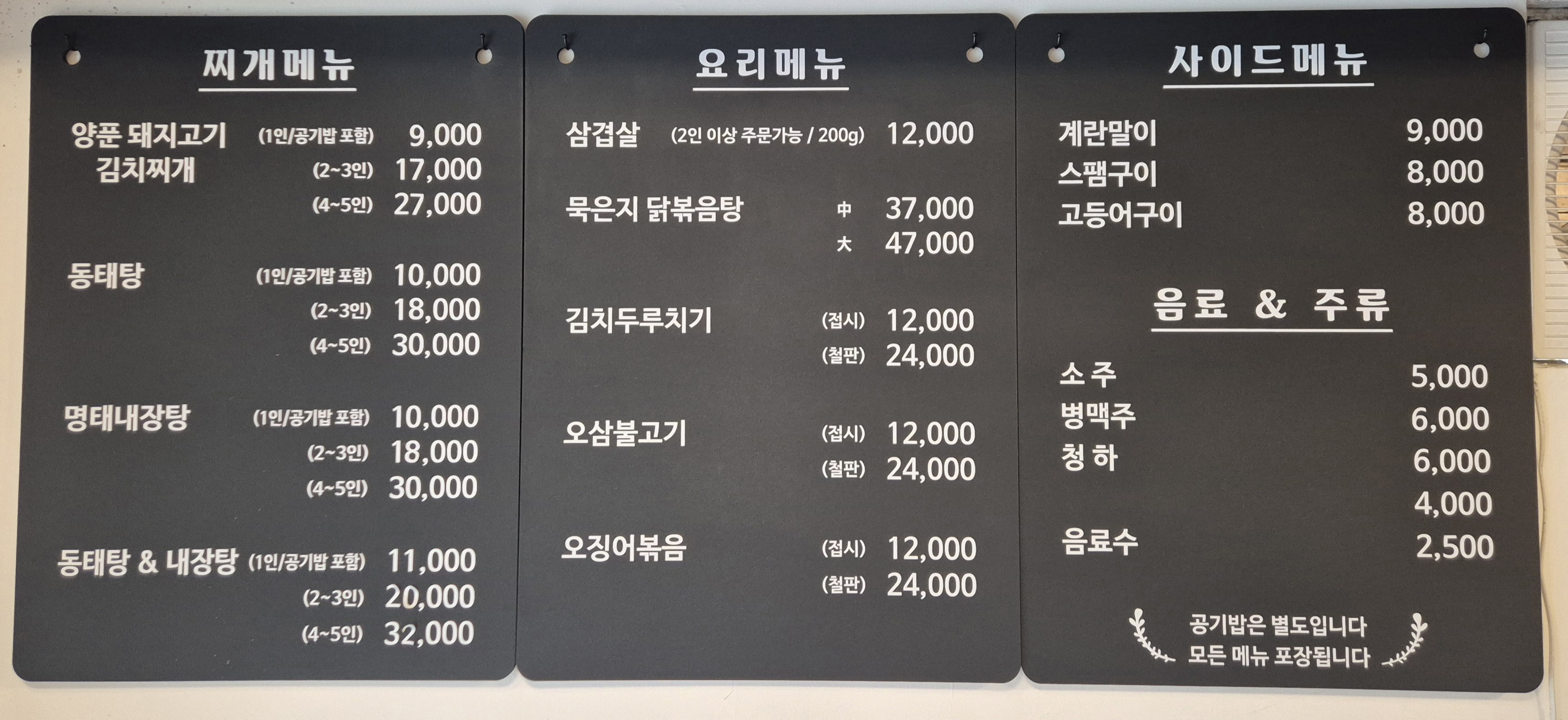 찌개마을시골촌 사진 5