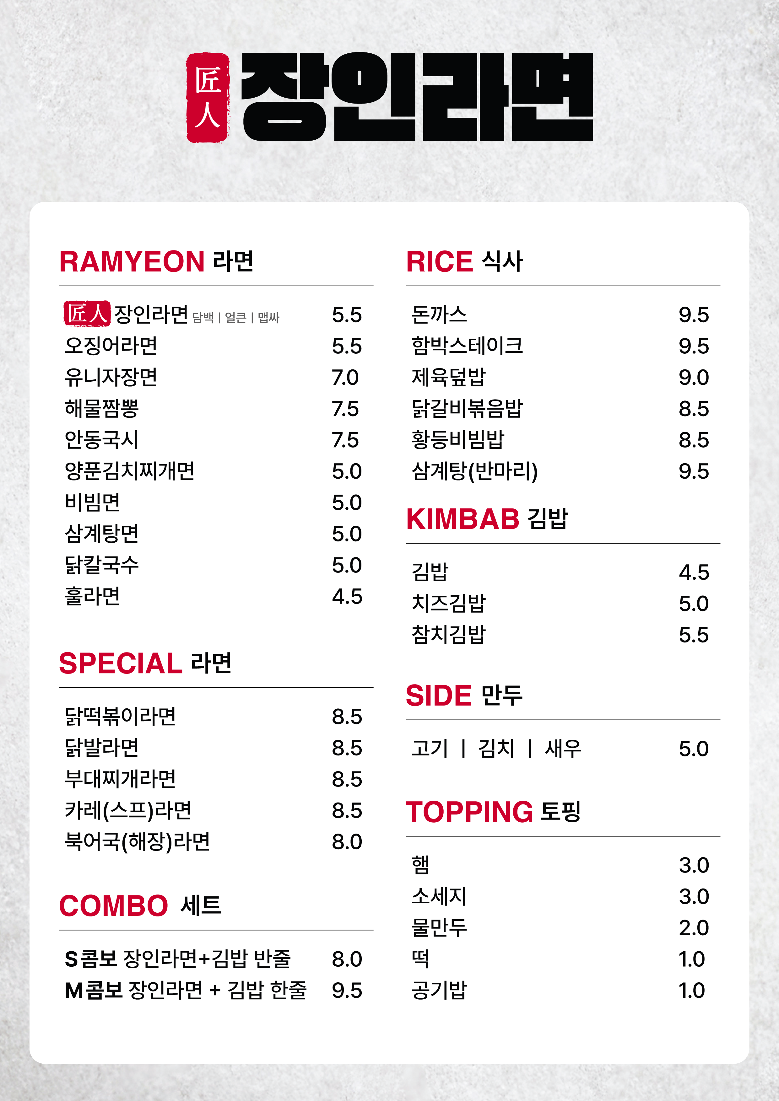장인라면 서울시청점 사진 8