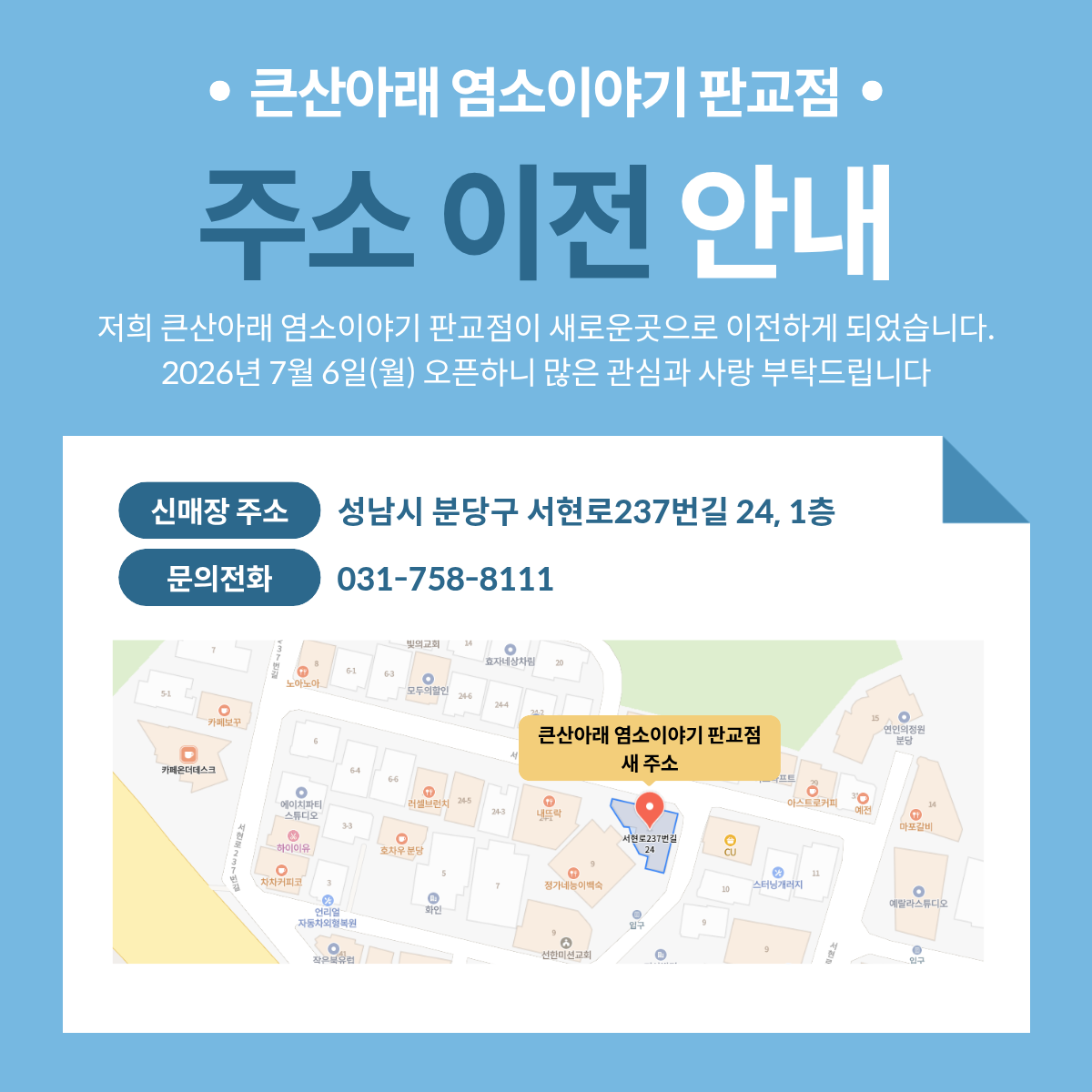 Keunsanaraeyeomsoiyagi (큰산아래염소이야기) 1