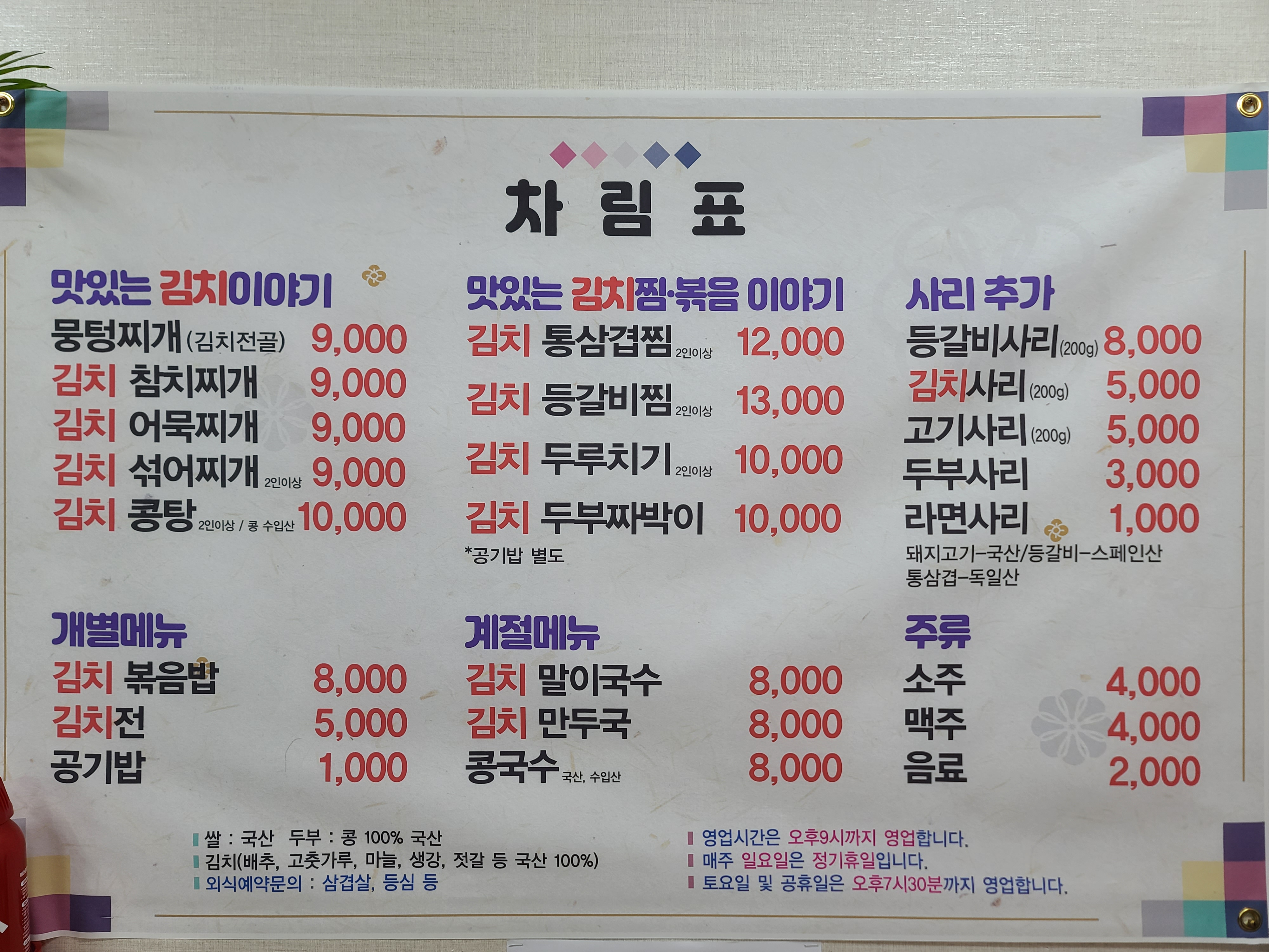 맛있는김치이야기하늘마루 5