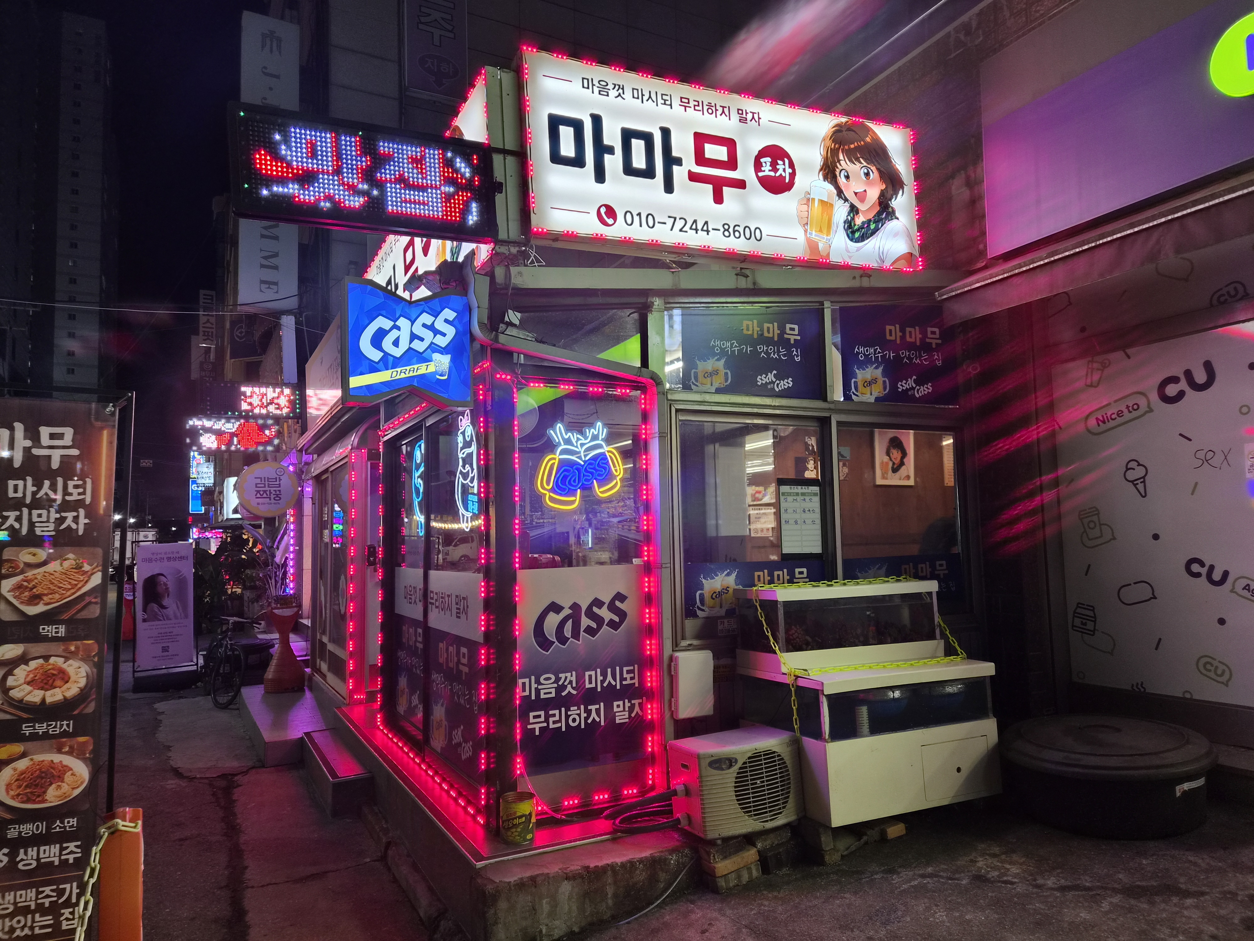 마마무포차 사진 3