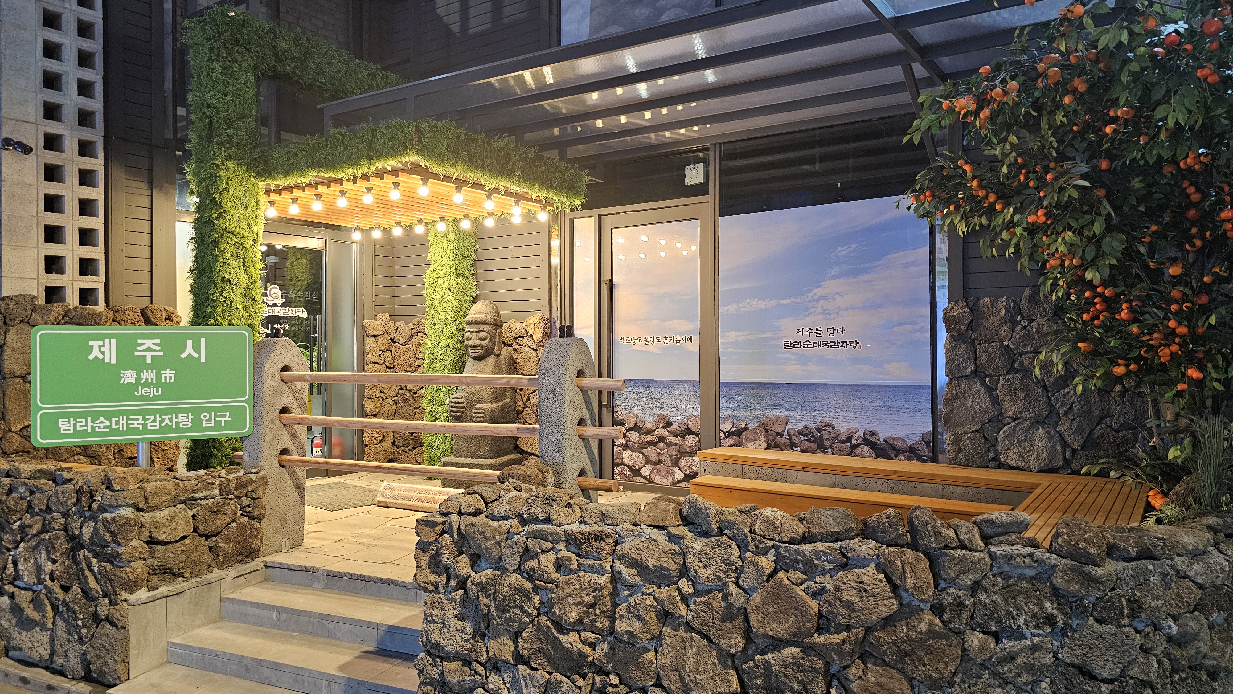 탐라순대국감자탕 양재역직영점 사진 7