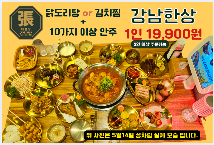 강남밭 대표 사진