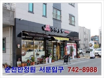 순천맛집 가야밀면 2