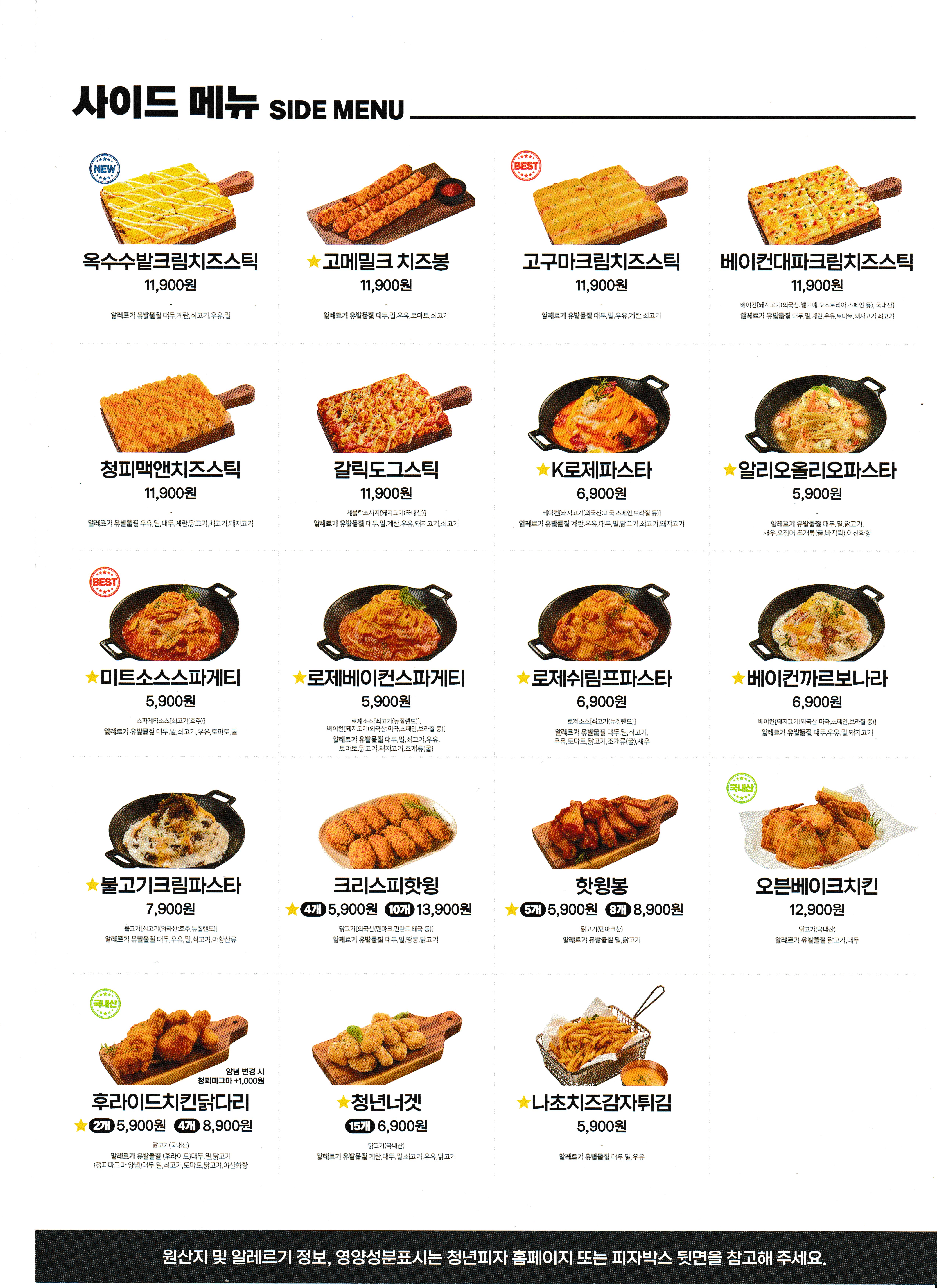 청년피자 부산반여재송점 사진 7