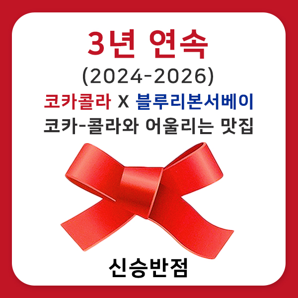 Sinseungbanjeom (신승반점) 2