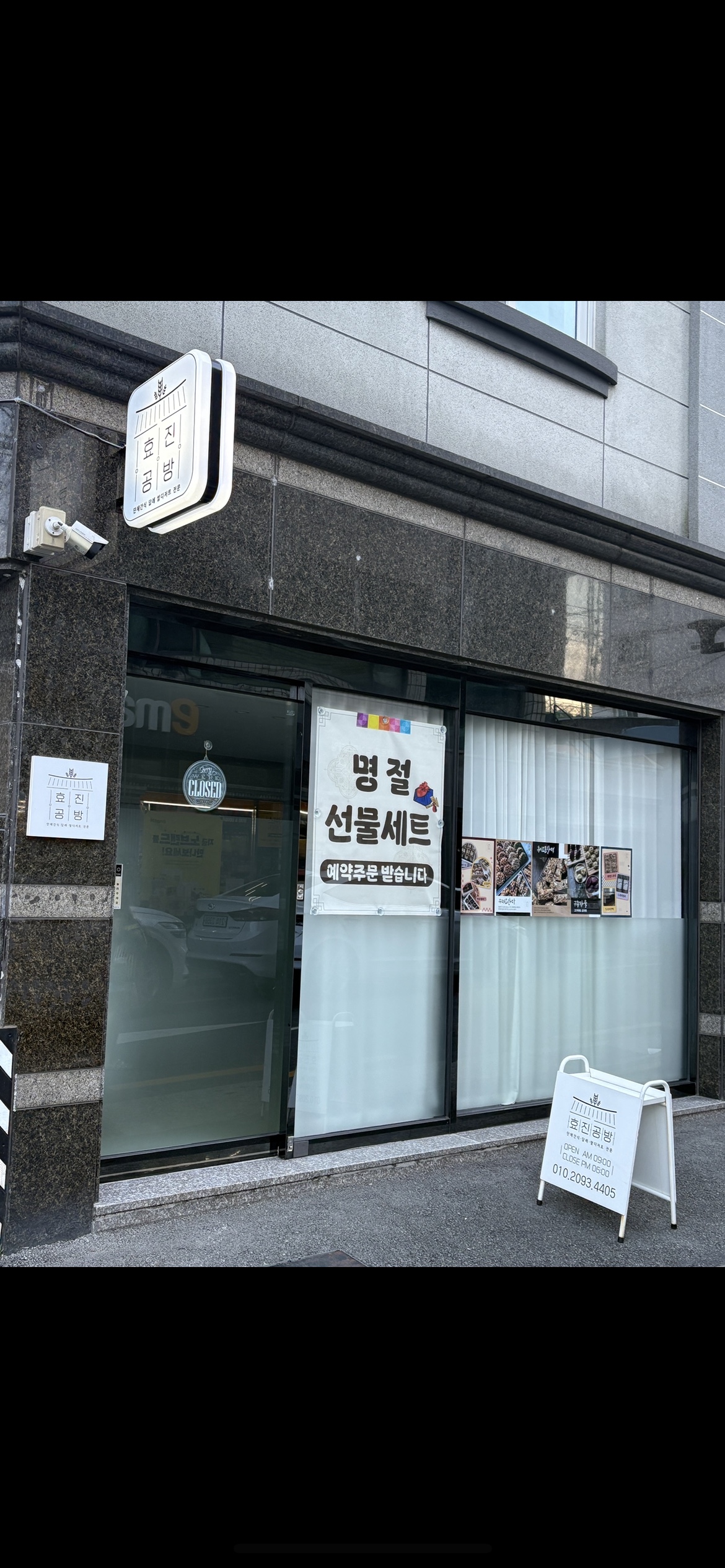 효진공방 대표 사진