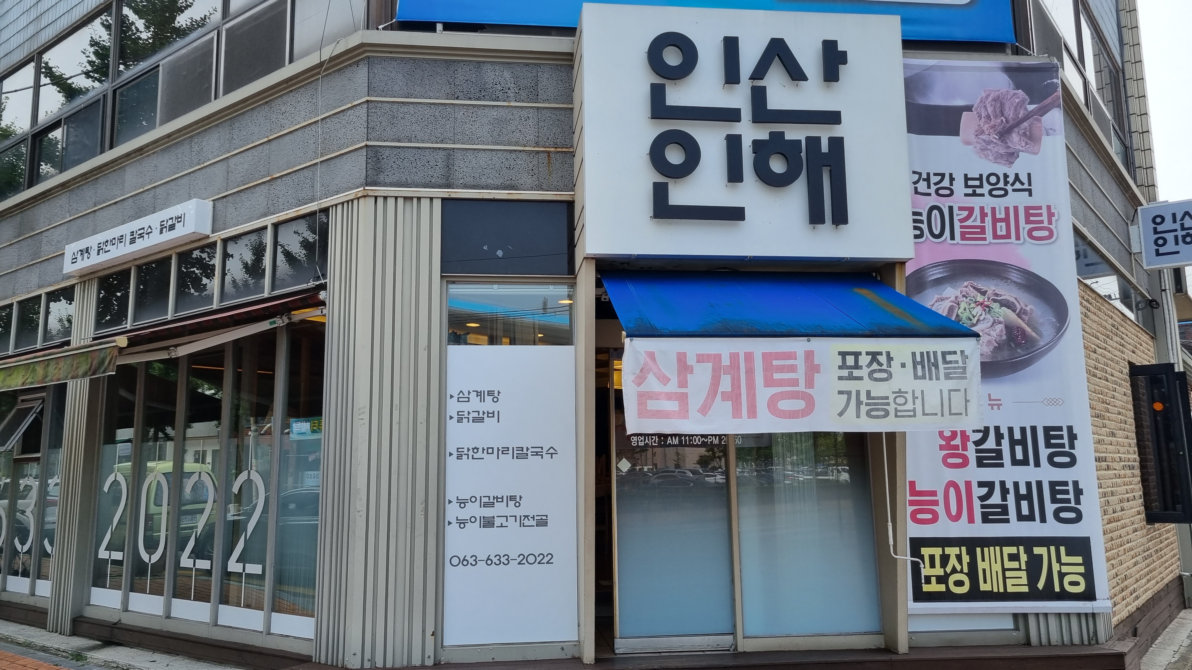 인산인해 1