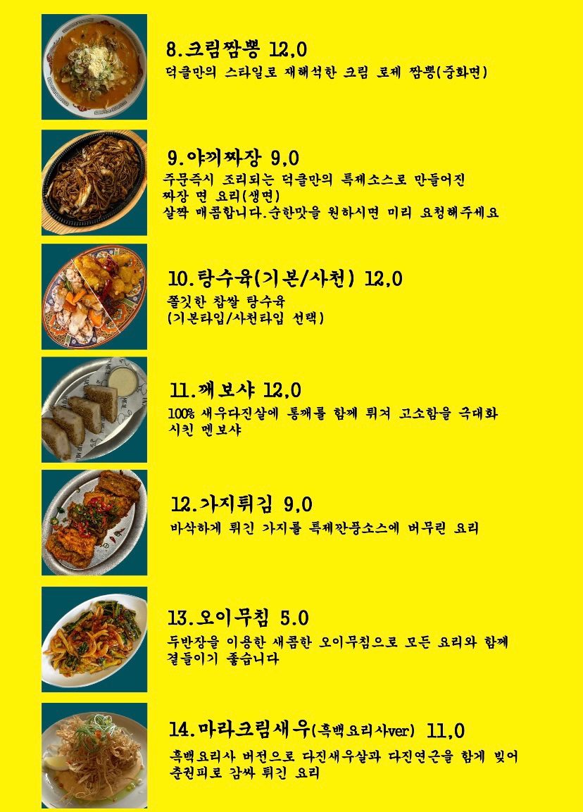 덕클 잠실점 사진 7