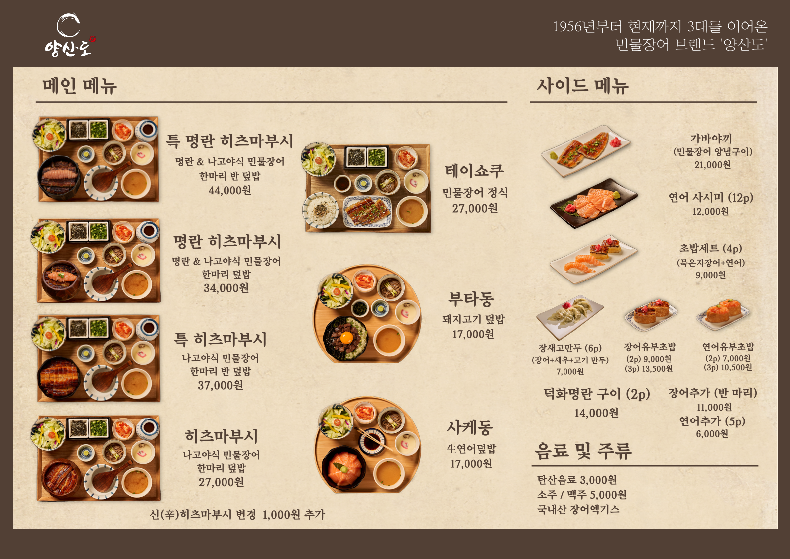 양산도 6