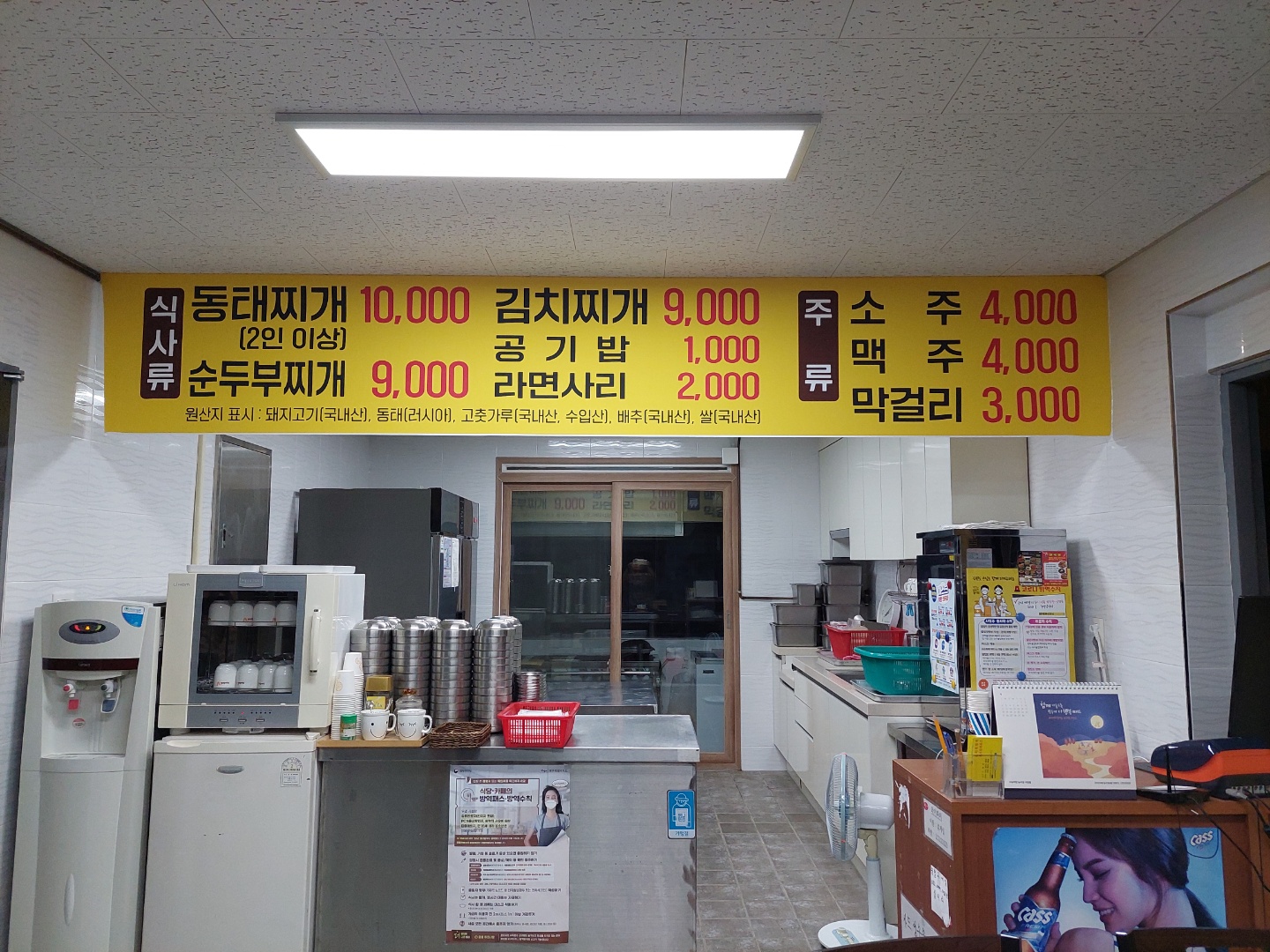 부영식당 사진 4