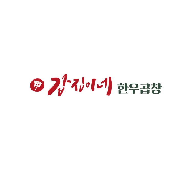 갑진이네 한우곱창 수원망포점 사진 3