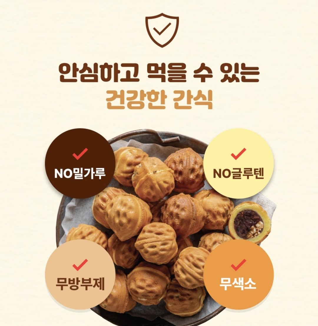 KING호두과자 사진 4
