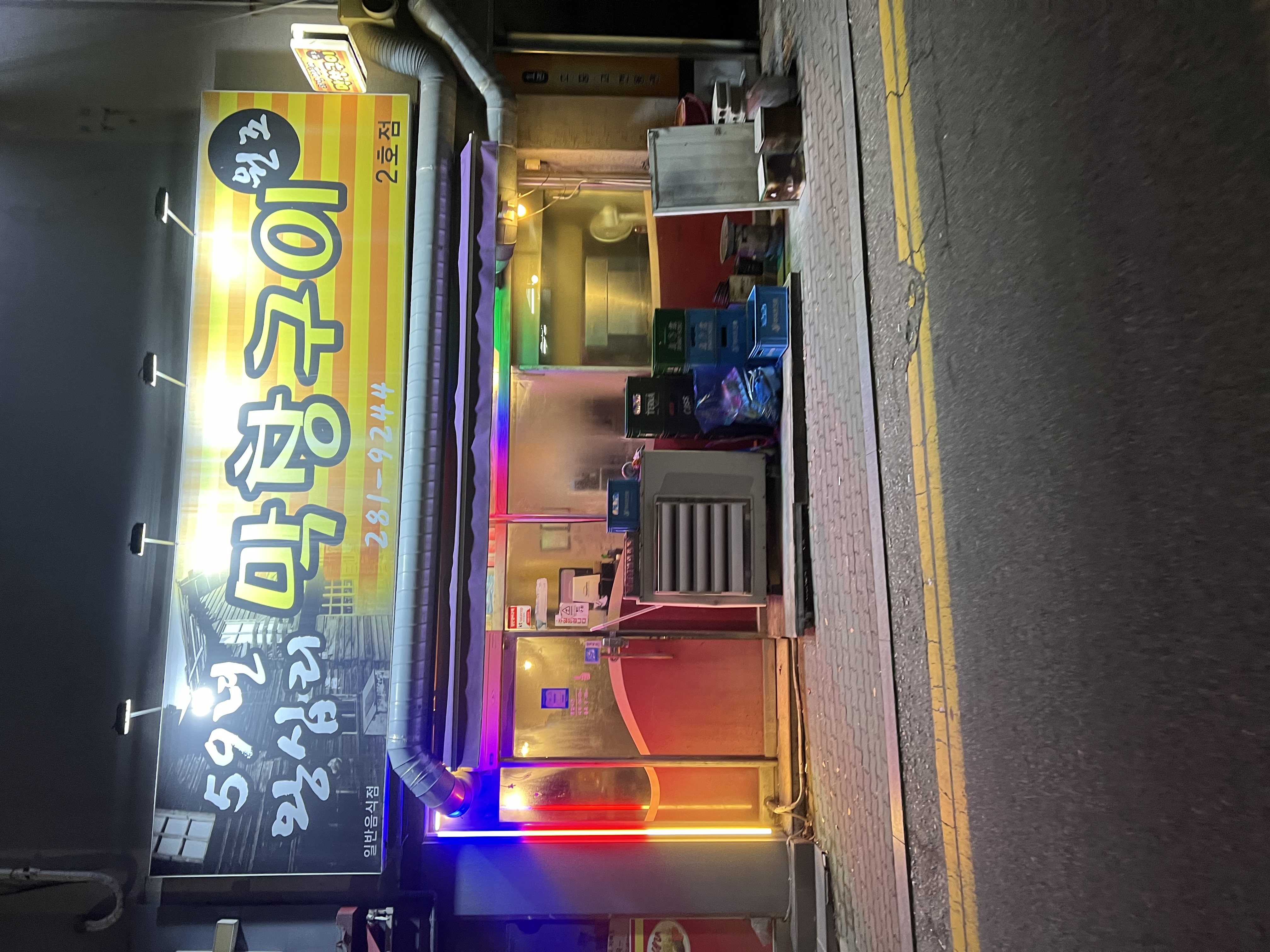 59년왕십리막창구이 2호점 대표 사진
