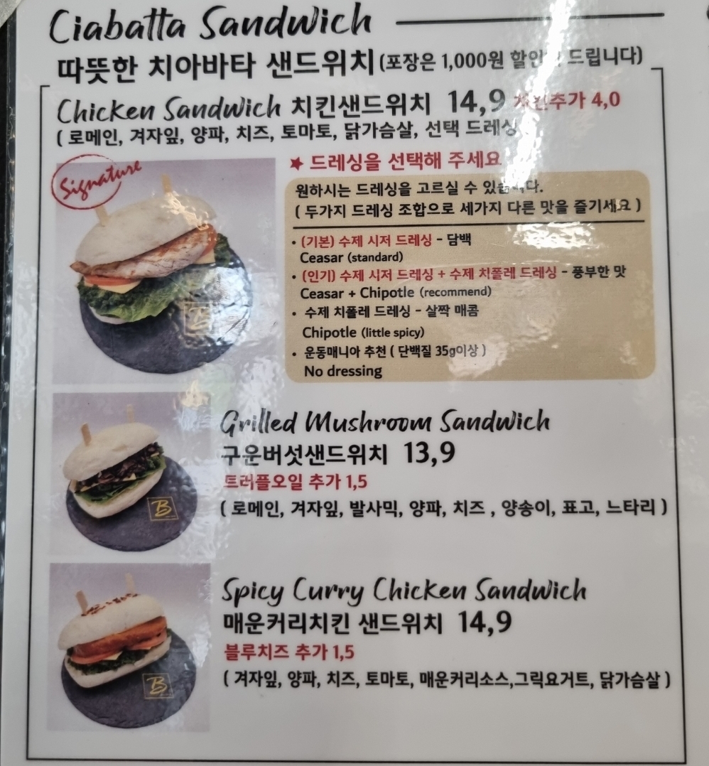 Beuredeubai (브레드바이) 2