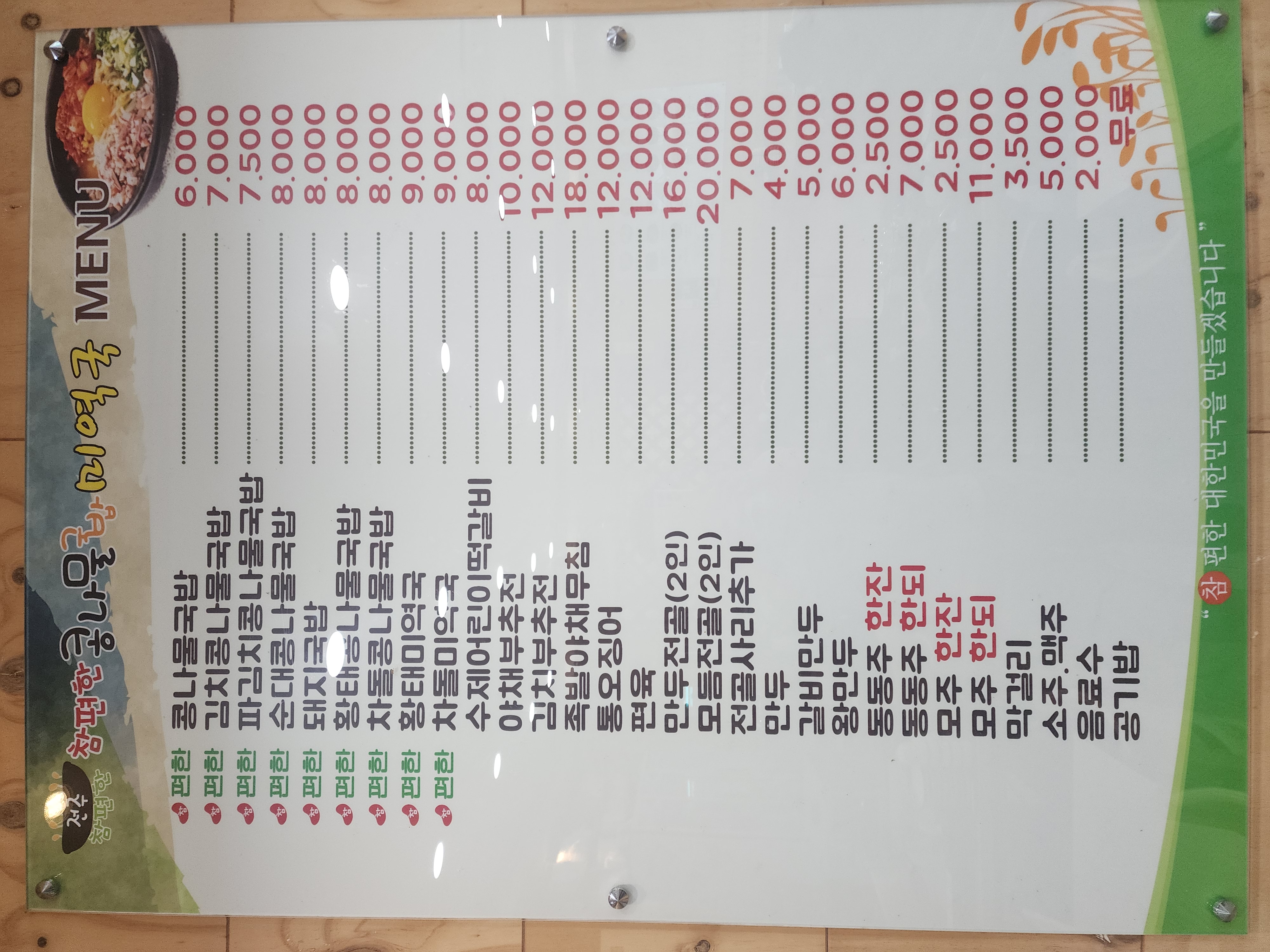 전주24시참편한39콩나물국밥 1