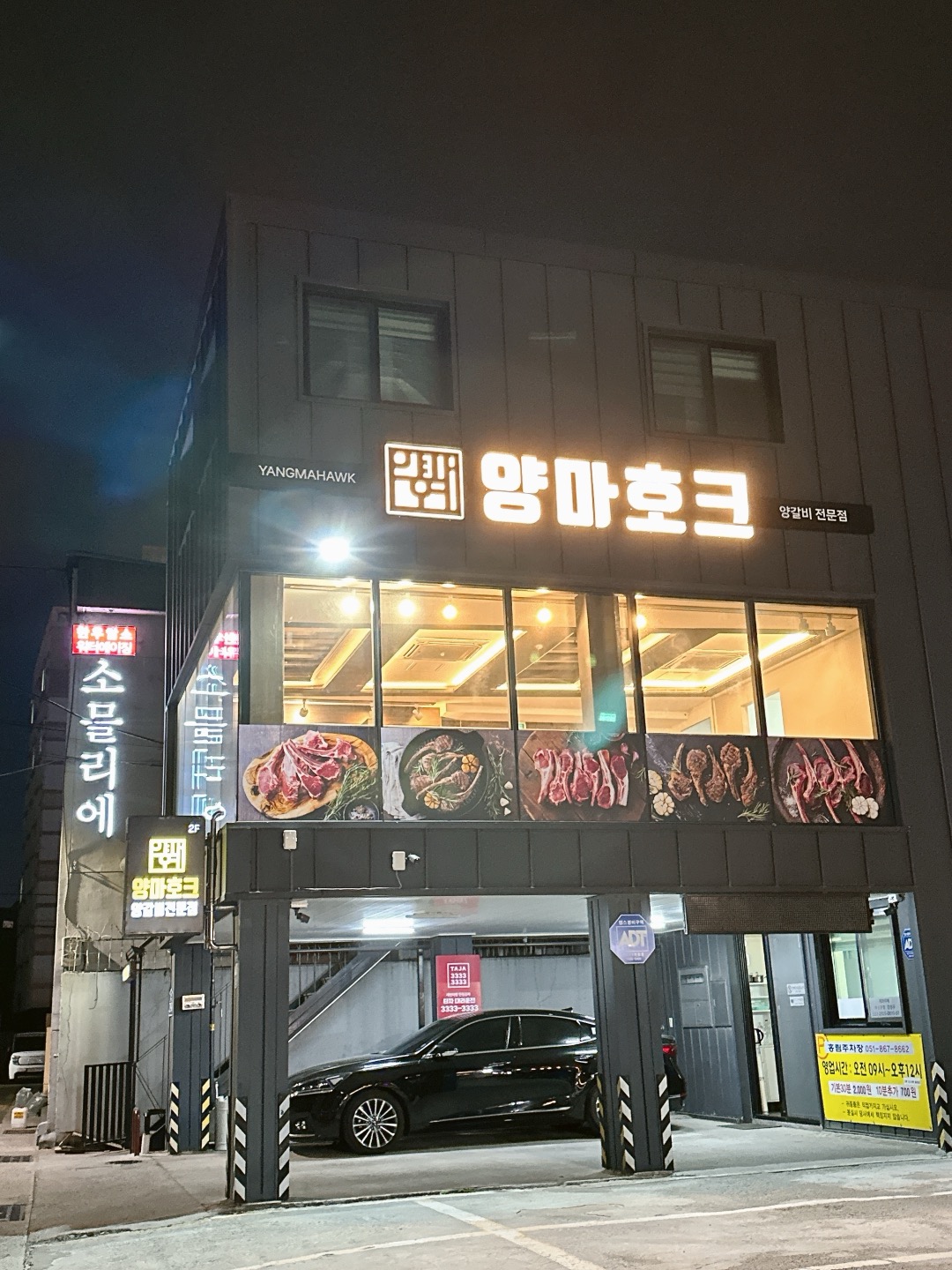 양마호크 대표 사진