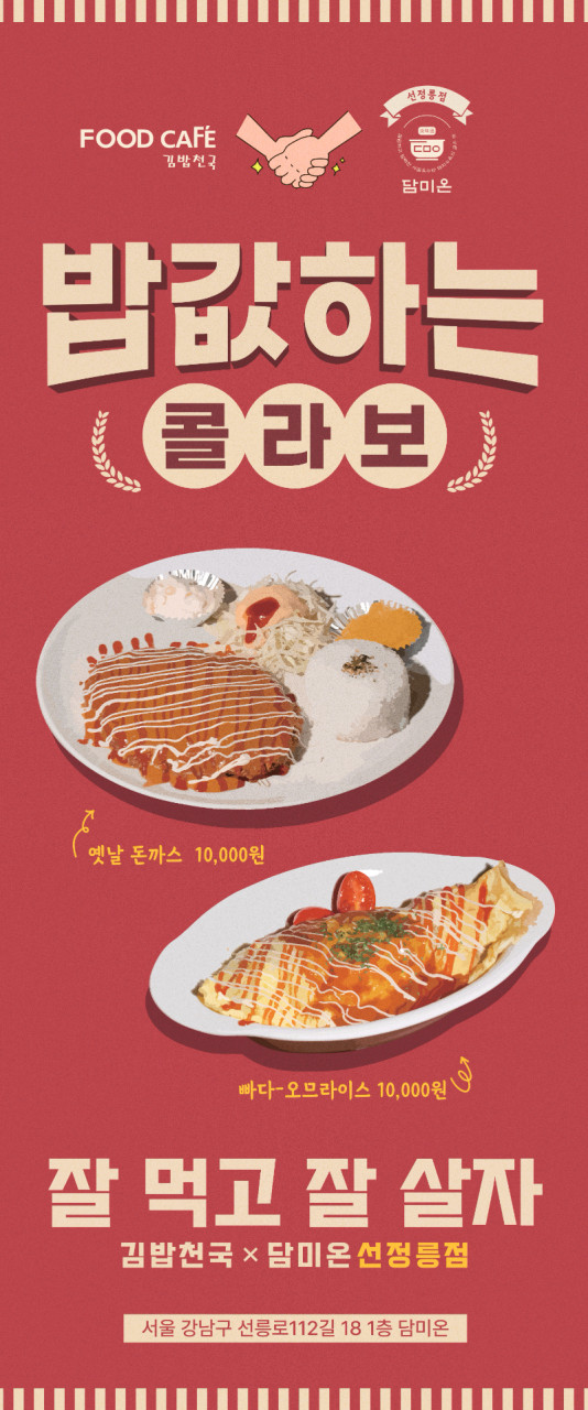 담미온 선정릉점 대표 사진