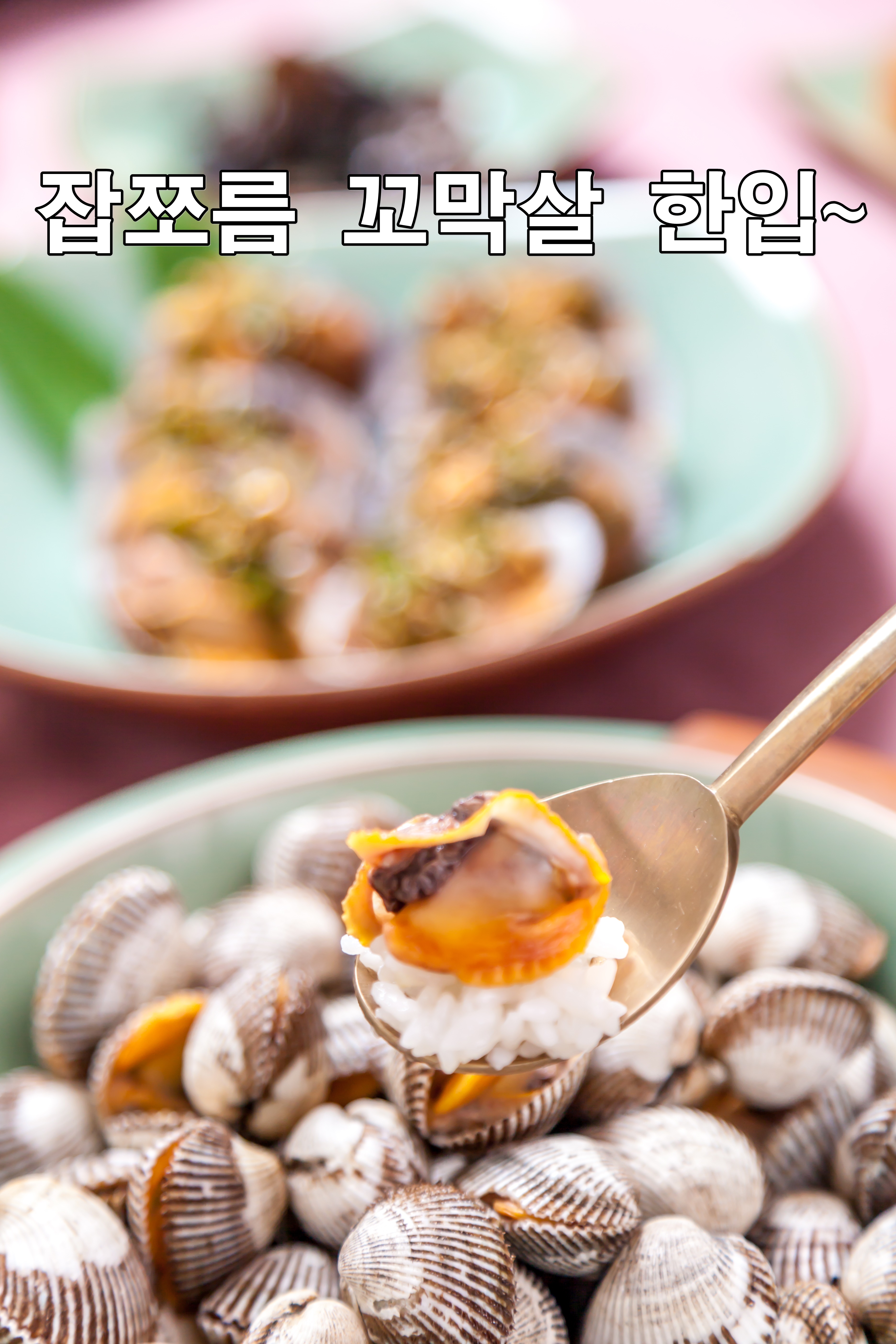 밥꽃이야기 들마루 1